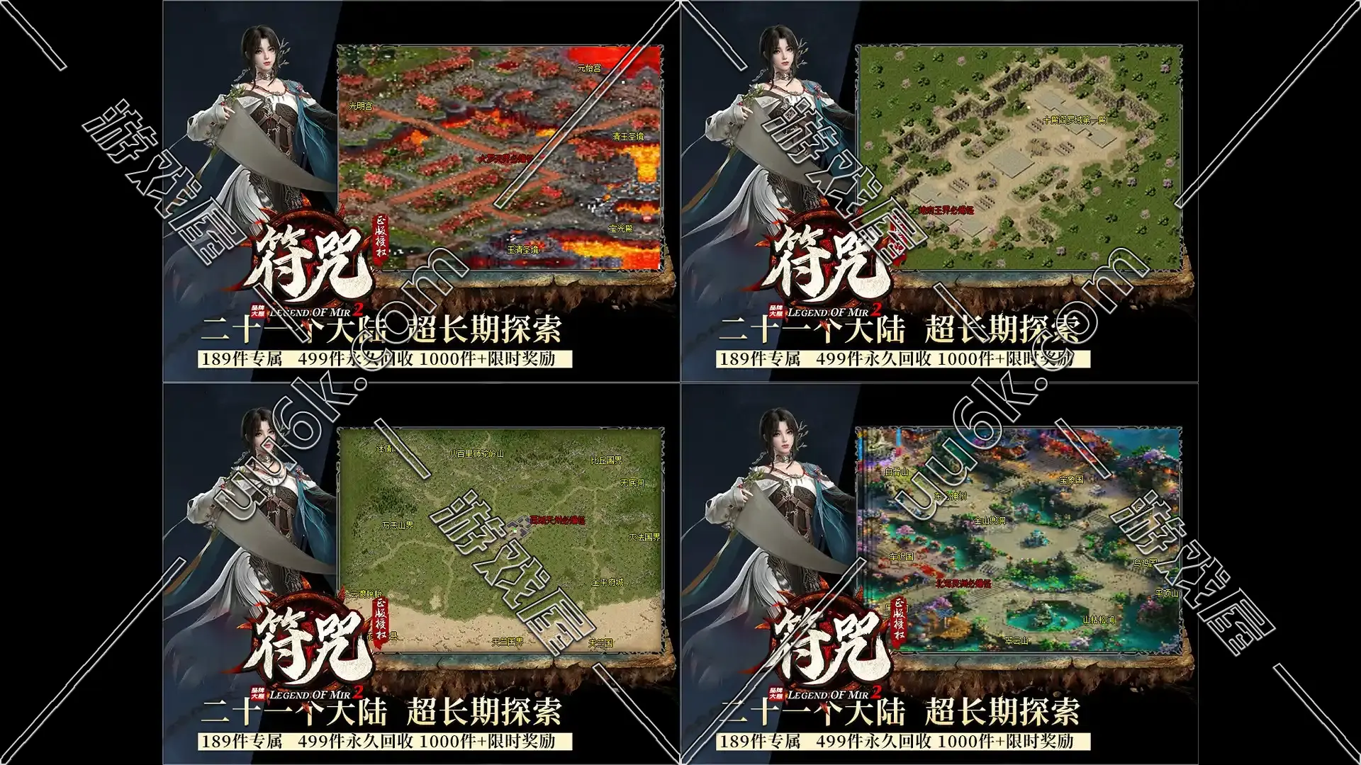 热血传奇 传奇世界 [符咒版+心法系统+专属神器+单职业版+假人系统+GM工具]-3
