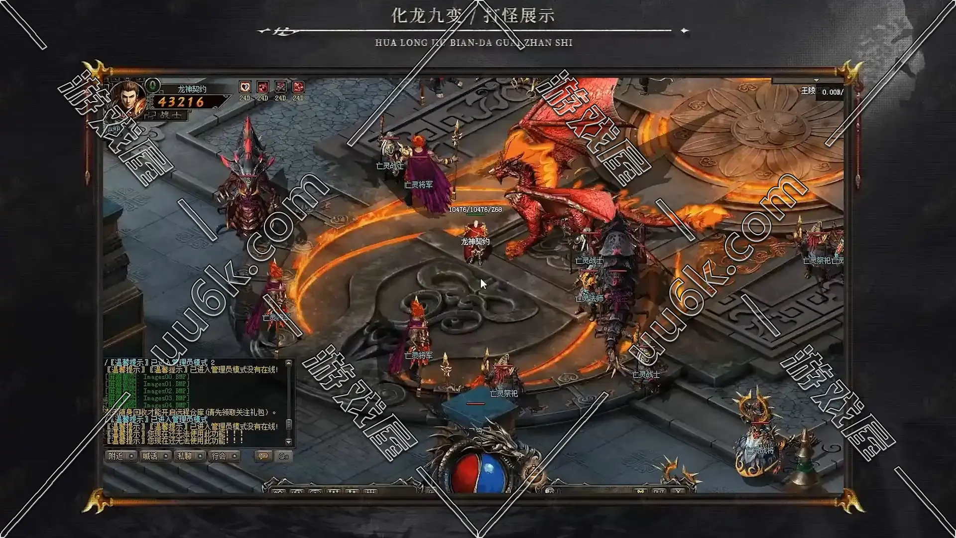热血传奇 传奇世界 [化龙九变版+特色铭文+复古三职业+GM工具]-6