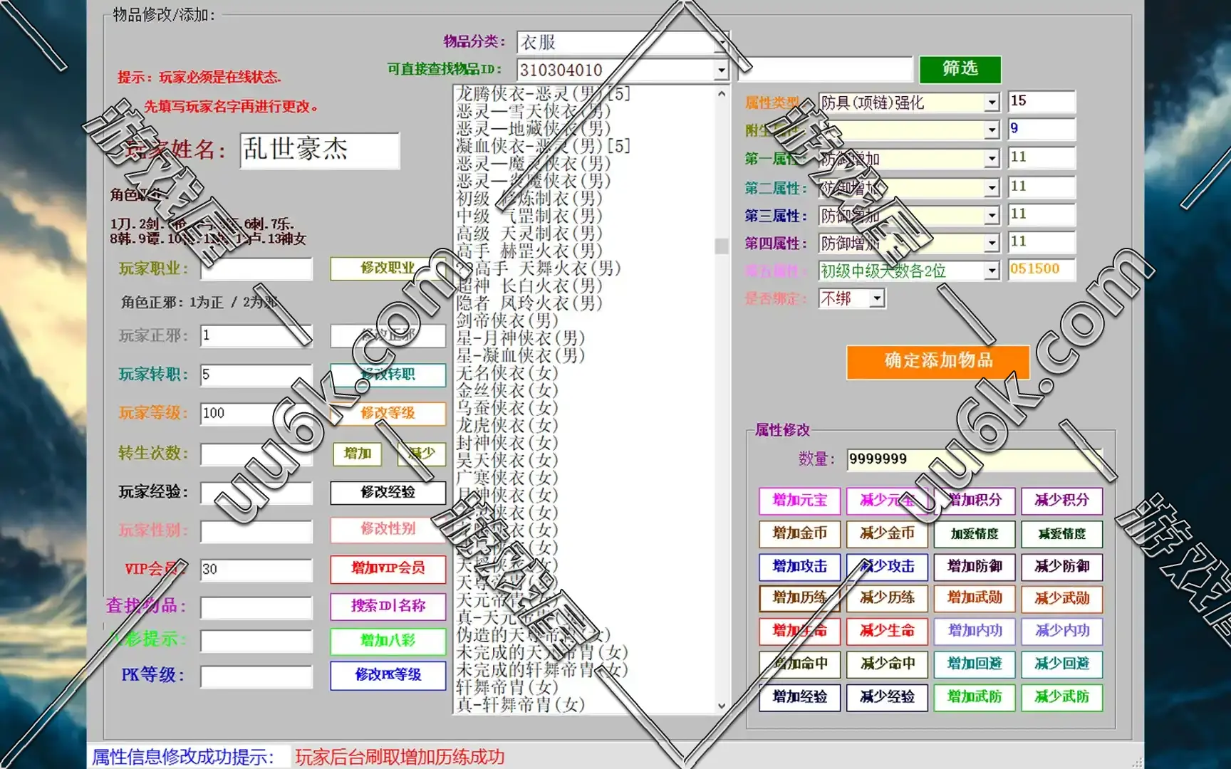 热血江湖 v22版 [乱世豪杰版+配套超级GM工具+无挂机工具]-6