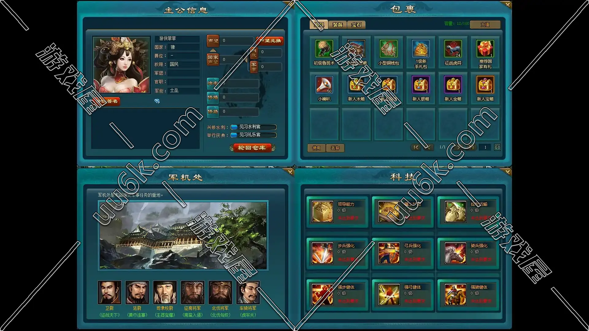 王朝霸域online [经典页游+配套超级GM工具]-7
