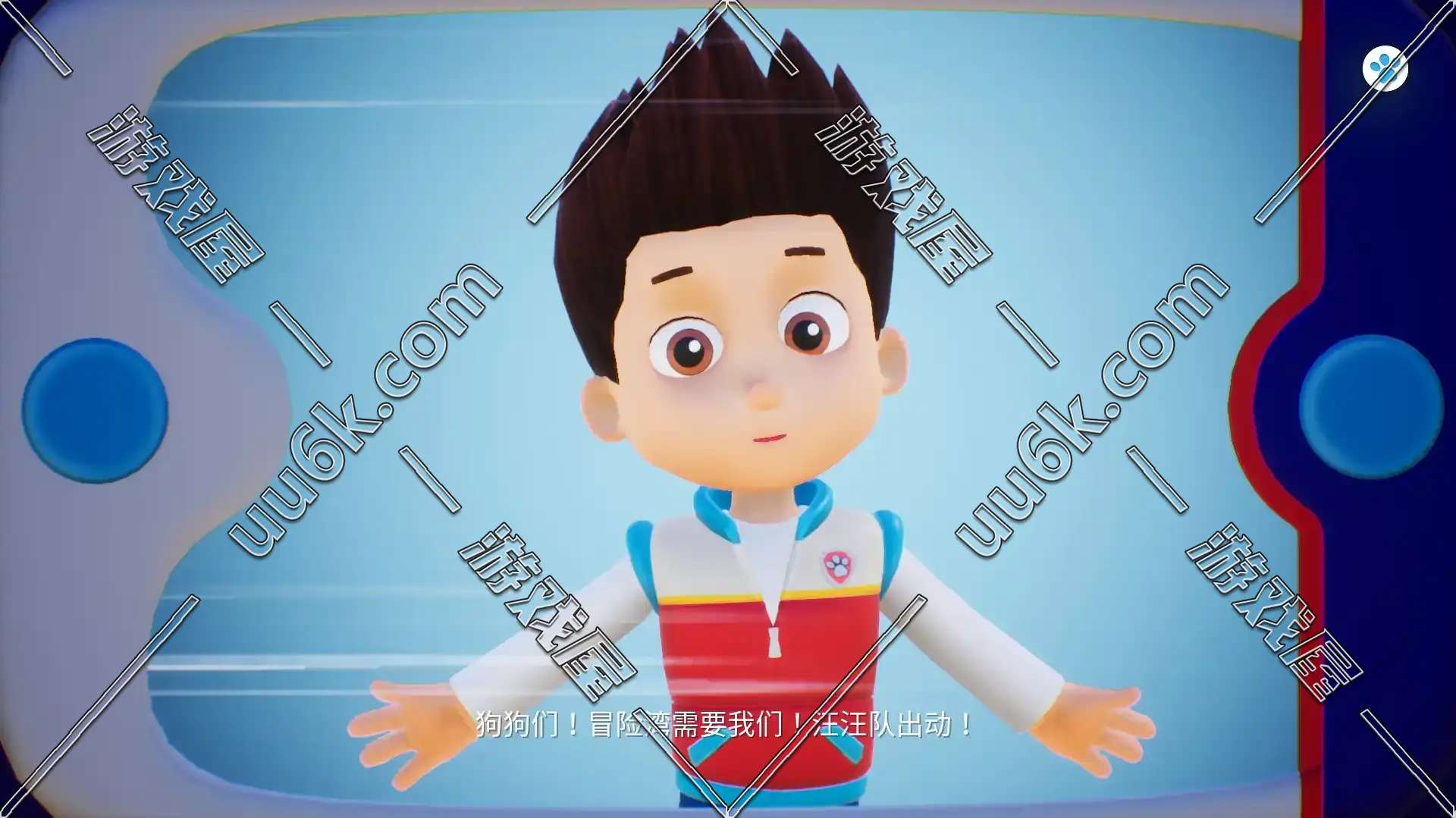 汪汪队立大功世界/Paw Patrol World-3
