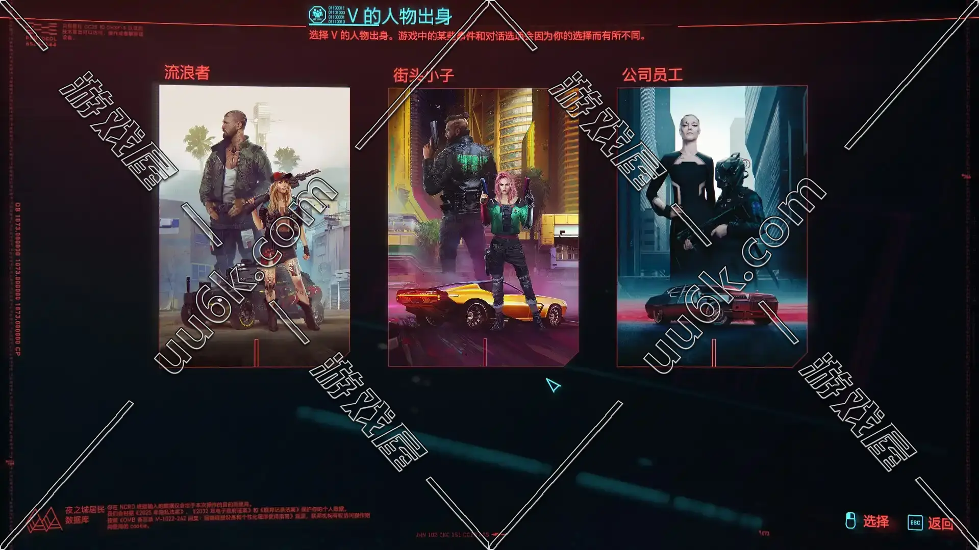 赛博朋克2077/Cyberpunk 2077（V2.0-更新往日之影DLC-豪华版-全DLC）-9