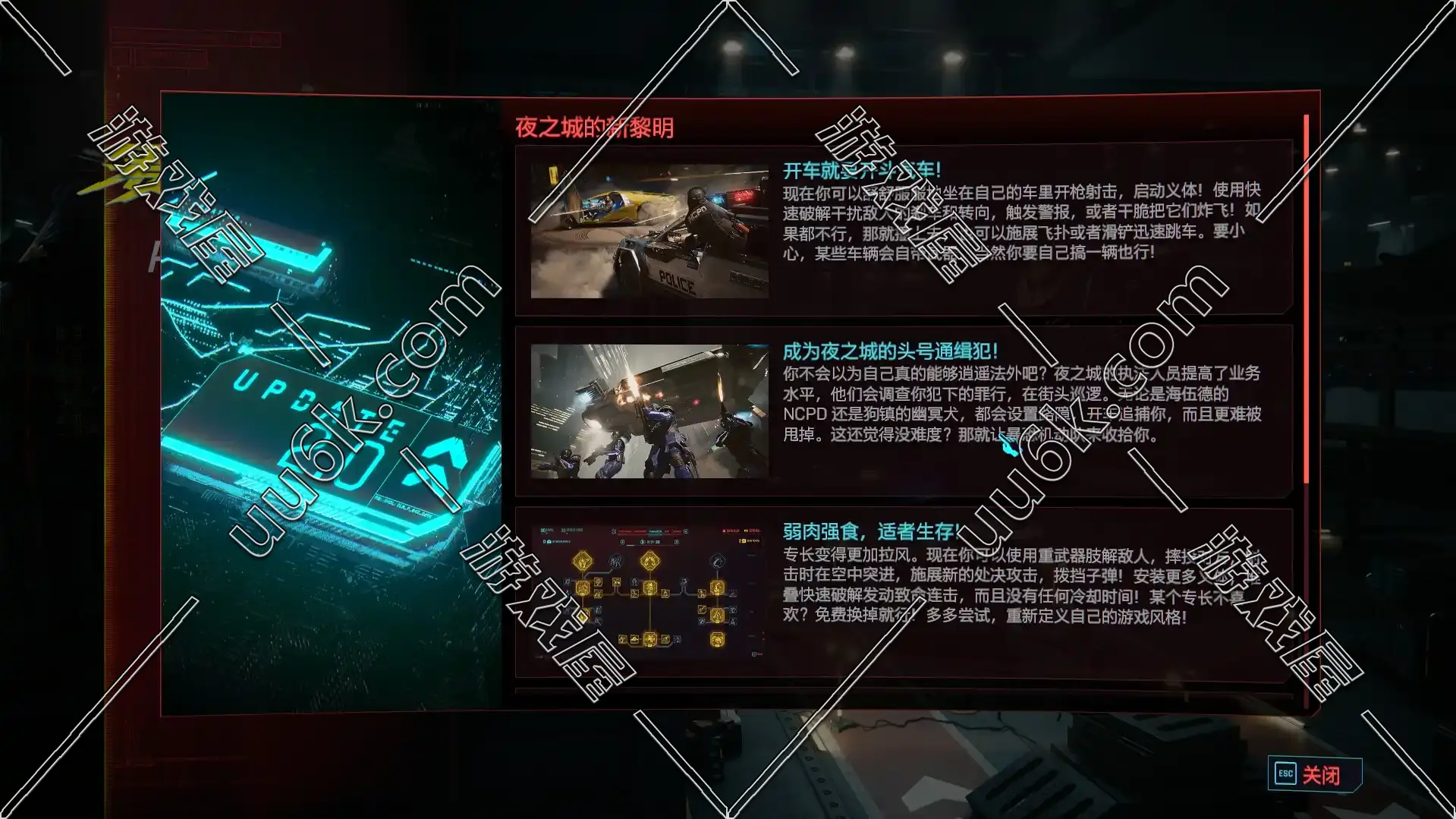 赛博朋克2077/Cyberpunk 2077（V2.0-更新往日之影DLC-豪华版-全DLC）-14