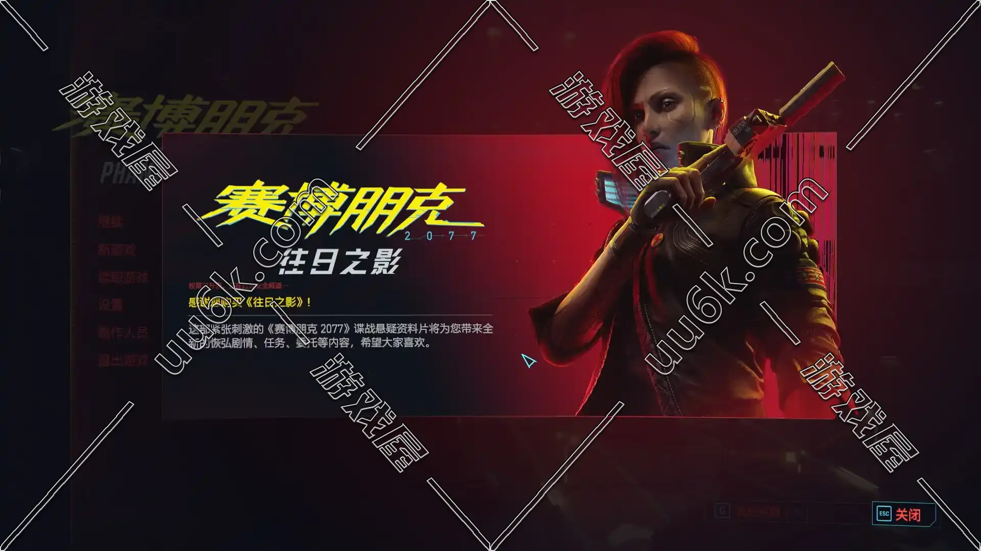 赛博朋克2077/Cyberpunk 2077（V2.0-更新往日之影DLC-豪华版-全DLC）-1