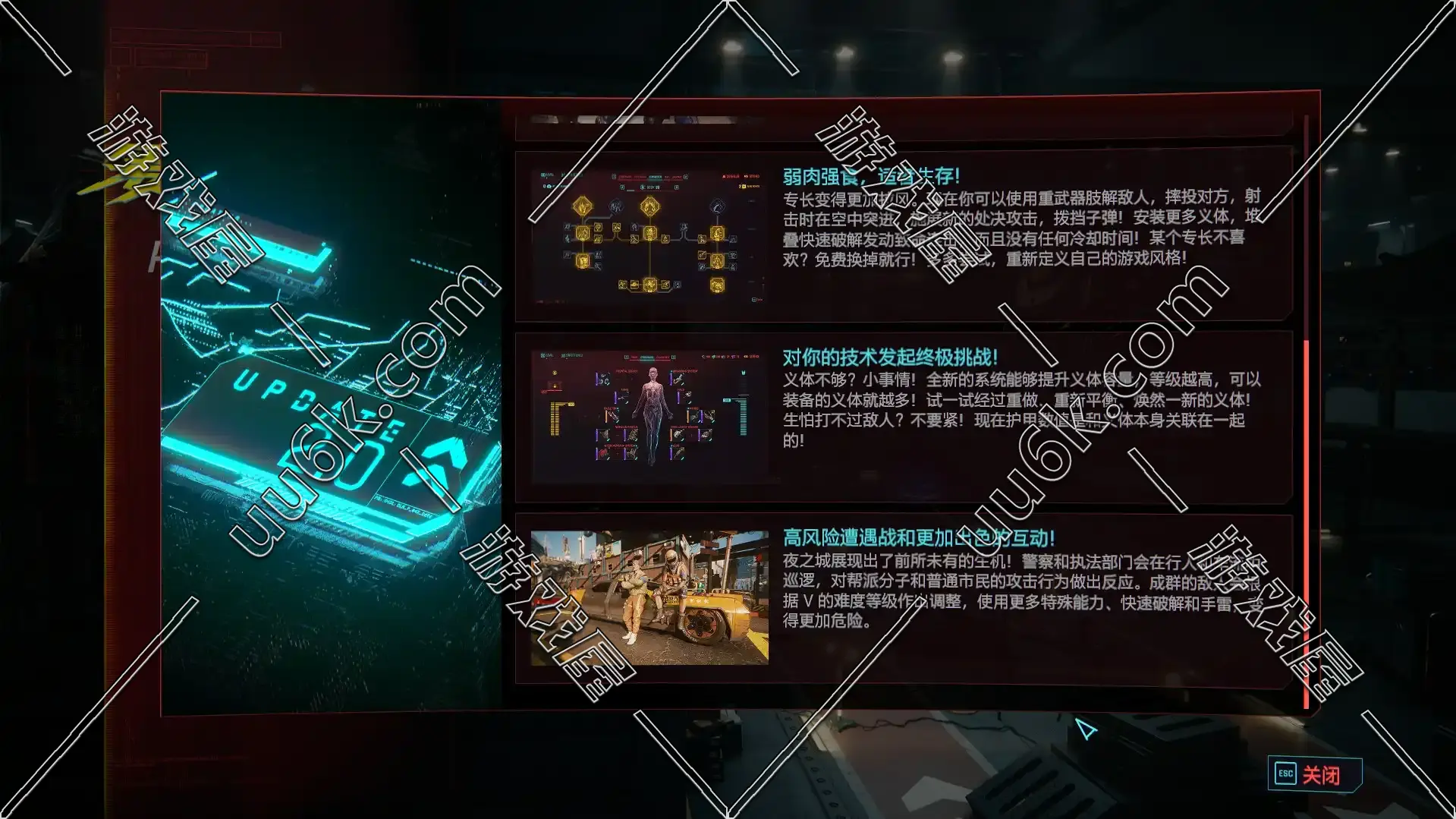赛博朋克2077/Cyberpunk 2077（V2.0-更新往日之影DLC-豪华版-全DLC）-15