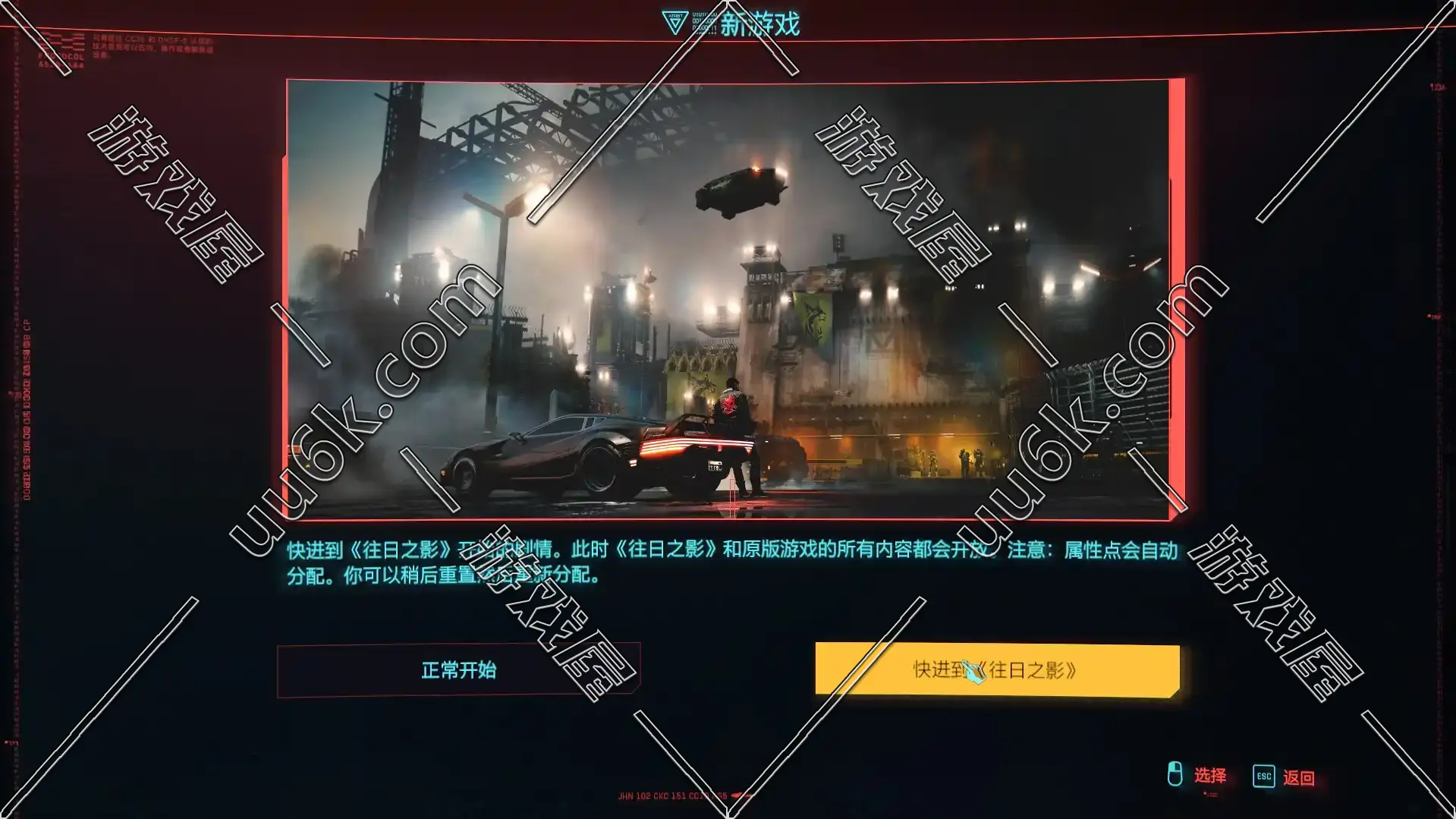 赛博朋克2077/Cyberpunk 2077（V2.0-更新往日之影DLC-豪华版-全DLC）-13