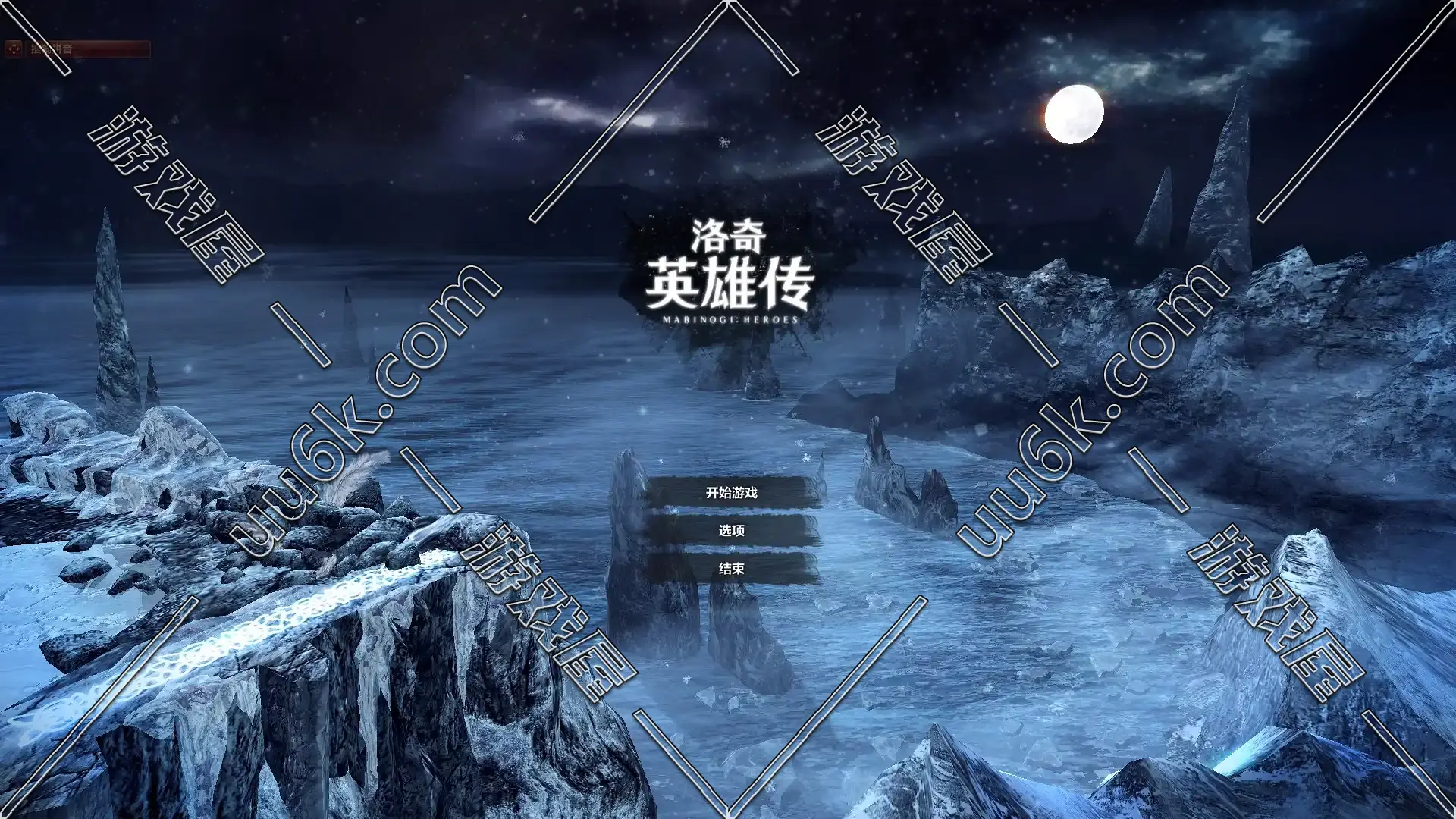 洛奇英雄传[11职业版+配套超级GM工具]-1