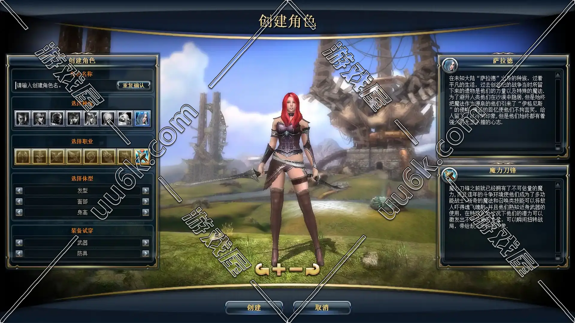 奇迹世界2 v1.6版 [8种族+8职业+配套GM工具]-2