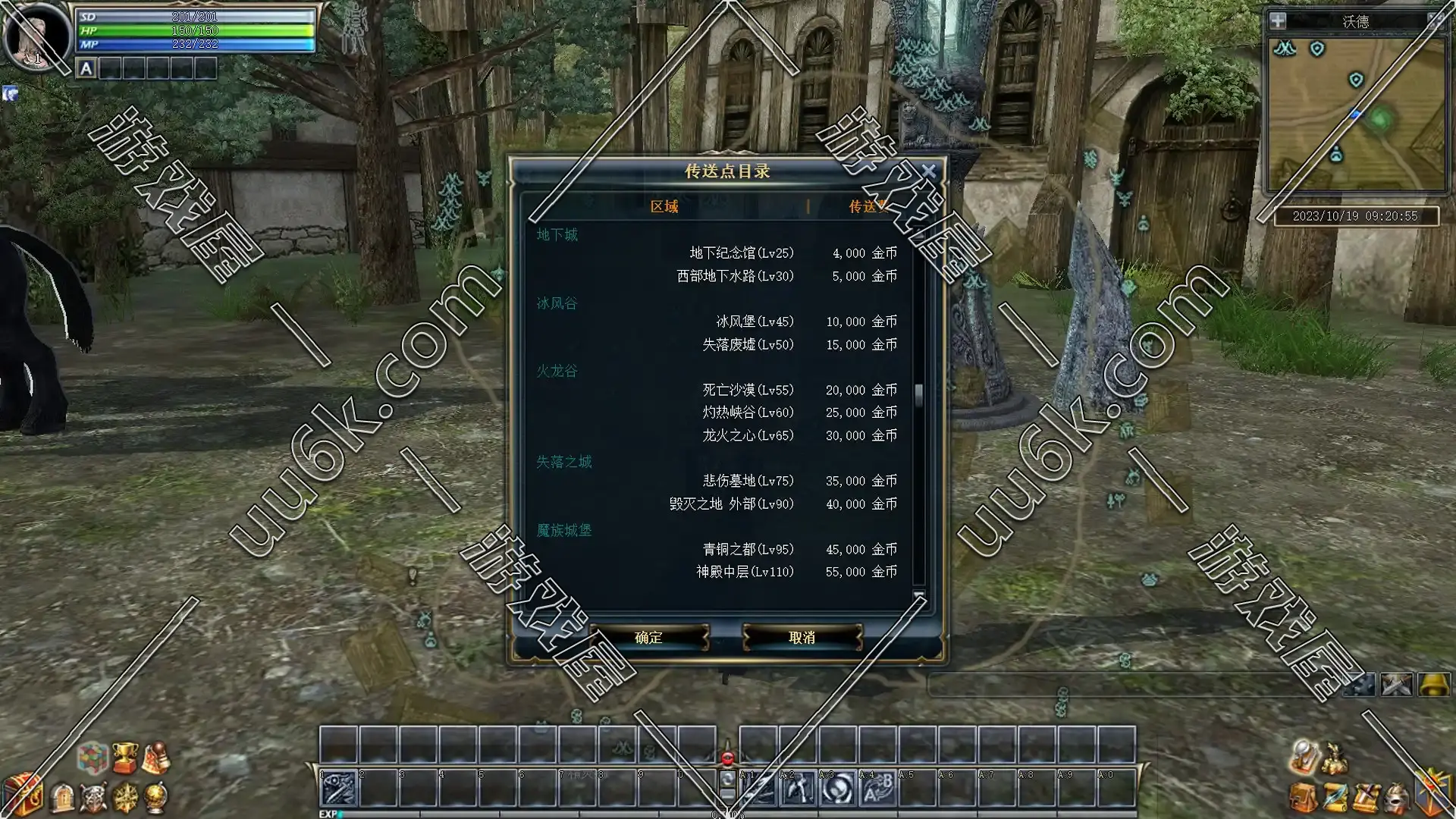 奇迹世界2 v1.6版 [8种族+8职业+配套GM工具]-5