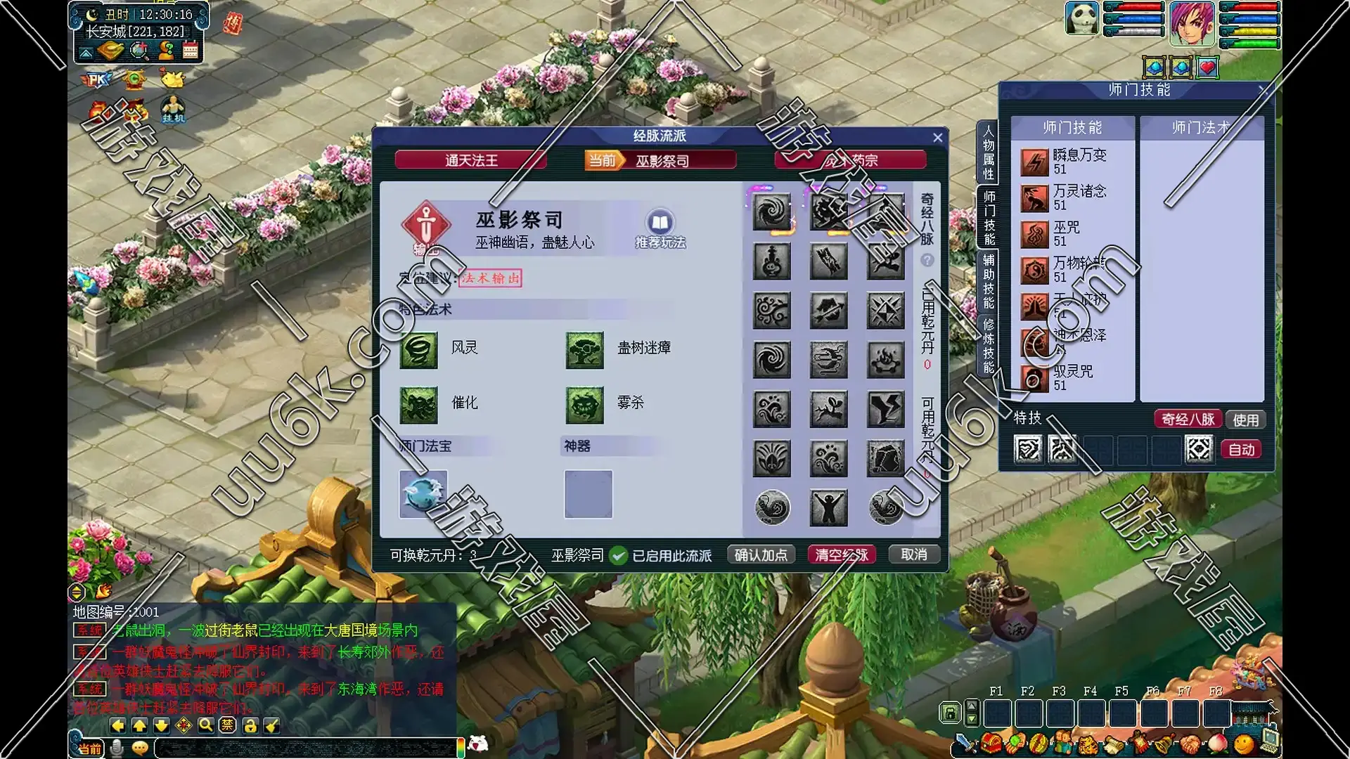 梦幻西游 [绝世三经脉版+自动抓鬼+超级传送+完美商城+神兽+配套超级GM工具]-2