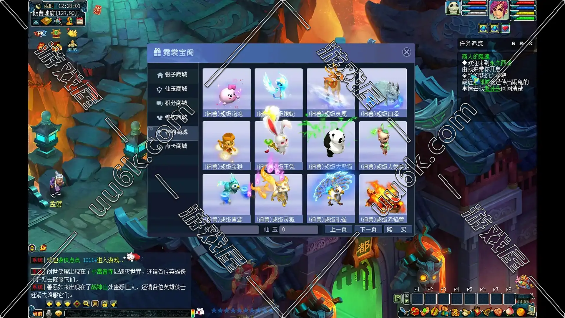 梦幻西游 [绝世三经脉版+自动抓鬼+超级传送+完美商城+神兽+配套超级GM工具]-4