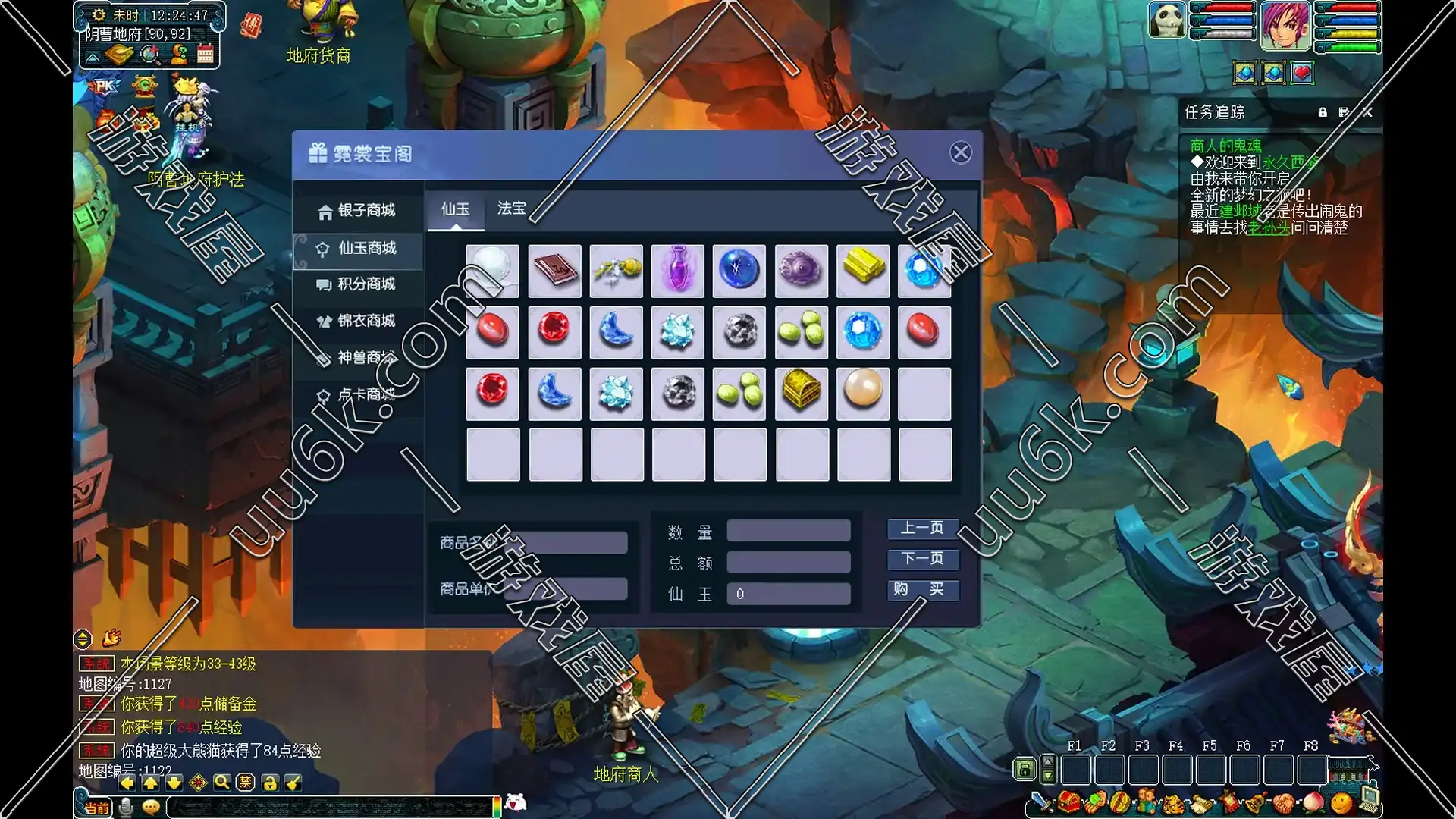 梦幻西游 [绝世三经脉版+自动抓鬼+超级传送+完美商城+神兽+配套超级GM工具]-8