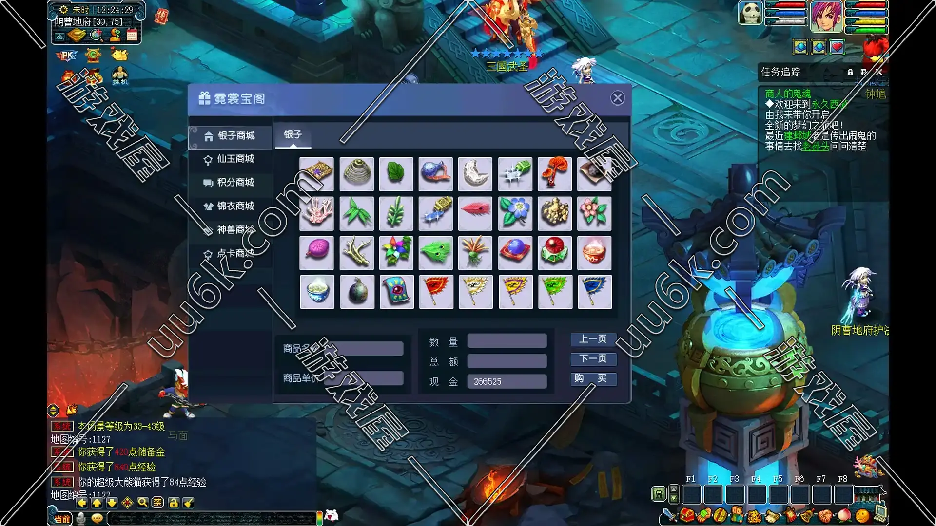 梦幻西游 [绝世三经脉版+自动抓鬼+超级传送+完美商城+神兽+配套超级GM工具]-7