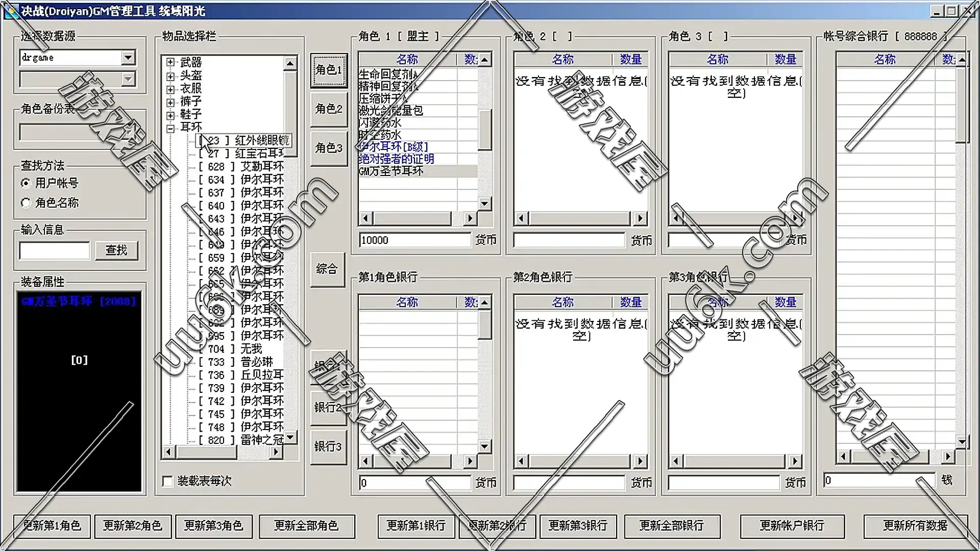 决战[王者版+配套超级GM工具+充值工具]-6