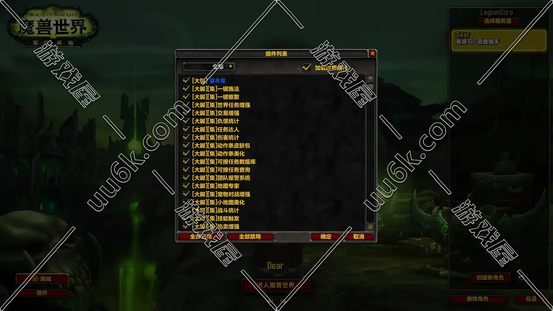 魔兽世界735军团再临[空穴来风版+LegionCore_F优化版+GM功能+无机器人]-4