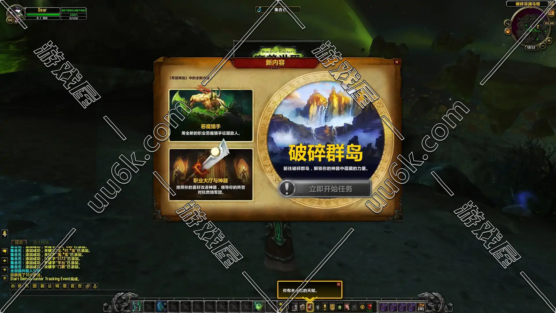 魔兽世界735军团再临[空穴来风版+LegionCore_F优化版+GM功能+无机器人]-5