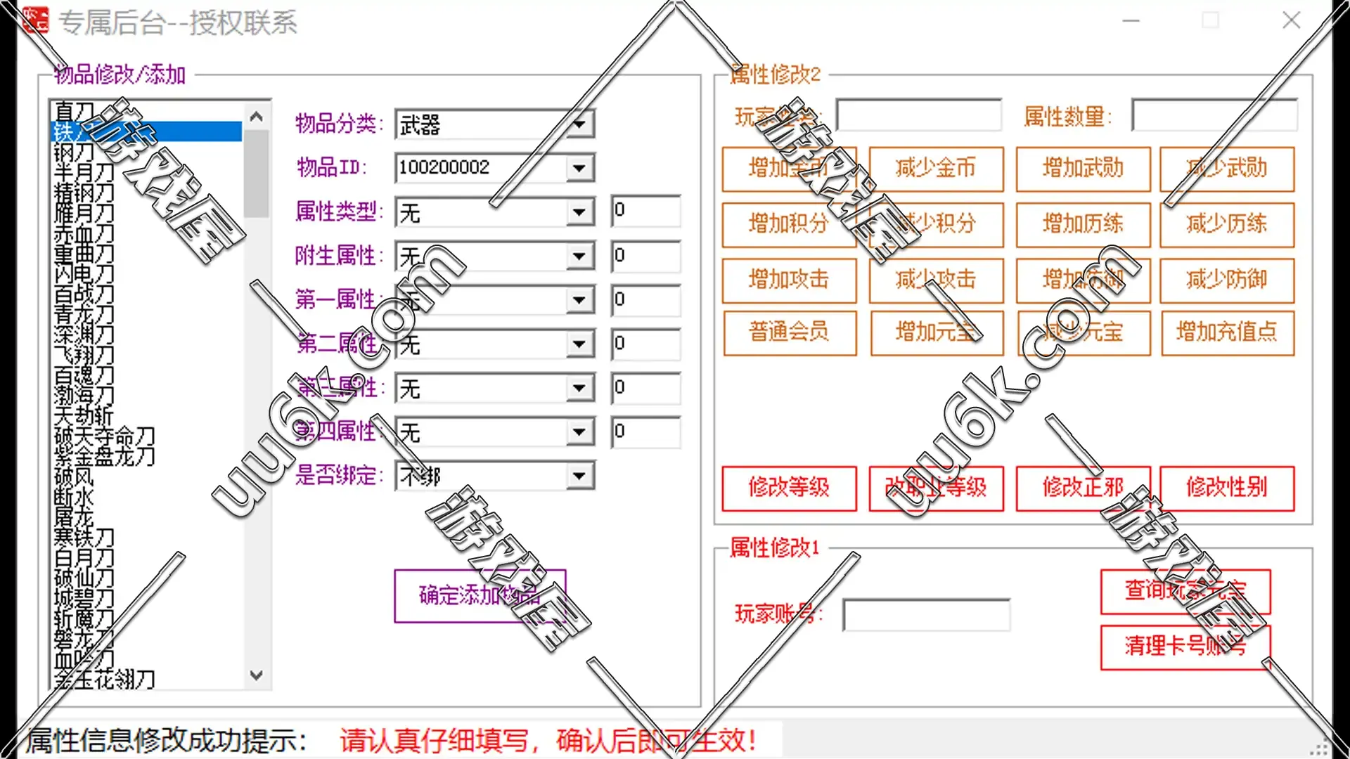​热血江湖v2.0 [麻豆精品版+超级GM工具+完美百宝阁+挂机工具]-6