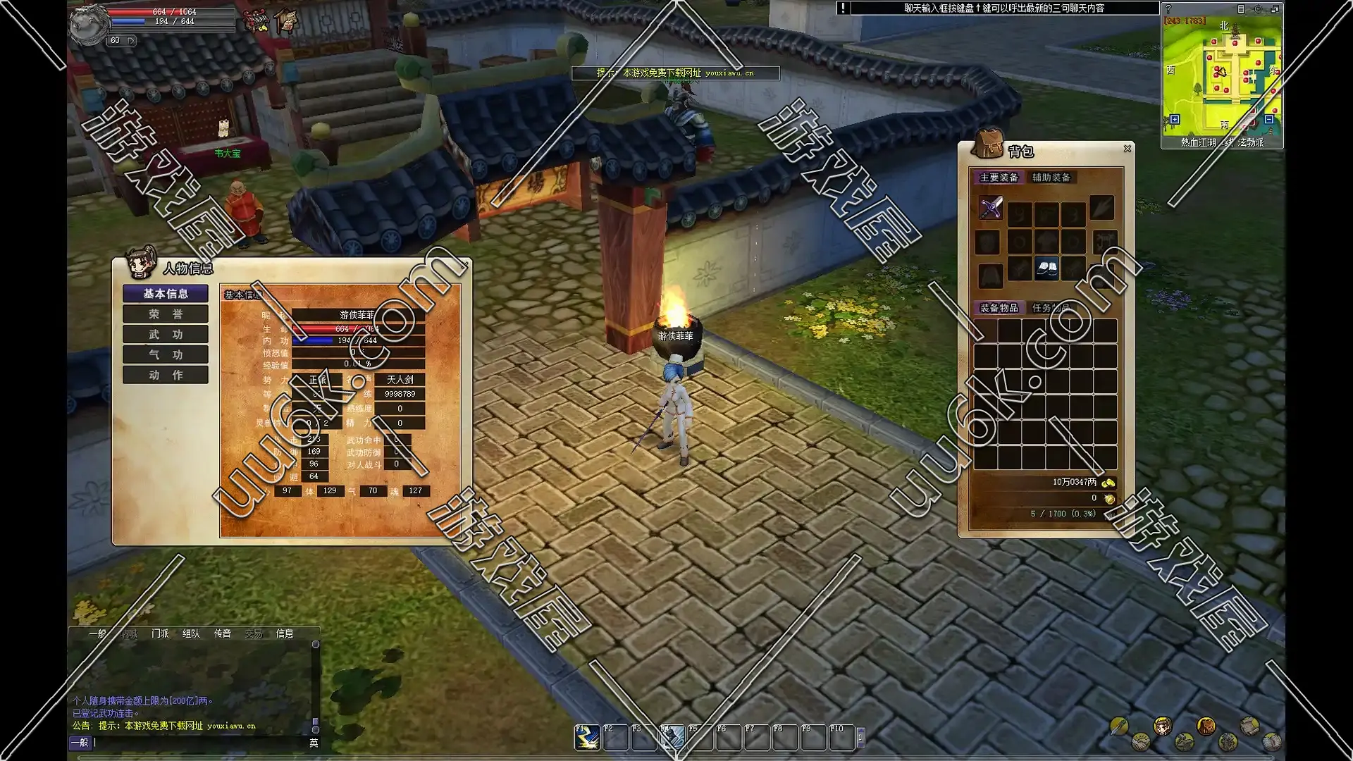 热血江湖V12.0[傲视群雄+配套超级GM工具+无挂机工具]-2
