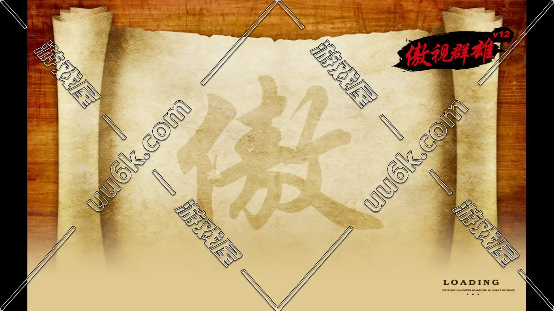 热血江湖V12.0[傲视群雄+配套超级GM工具+无挂机工具]-1