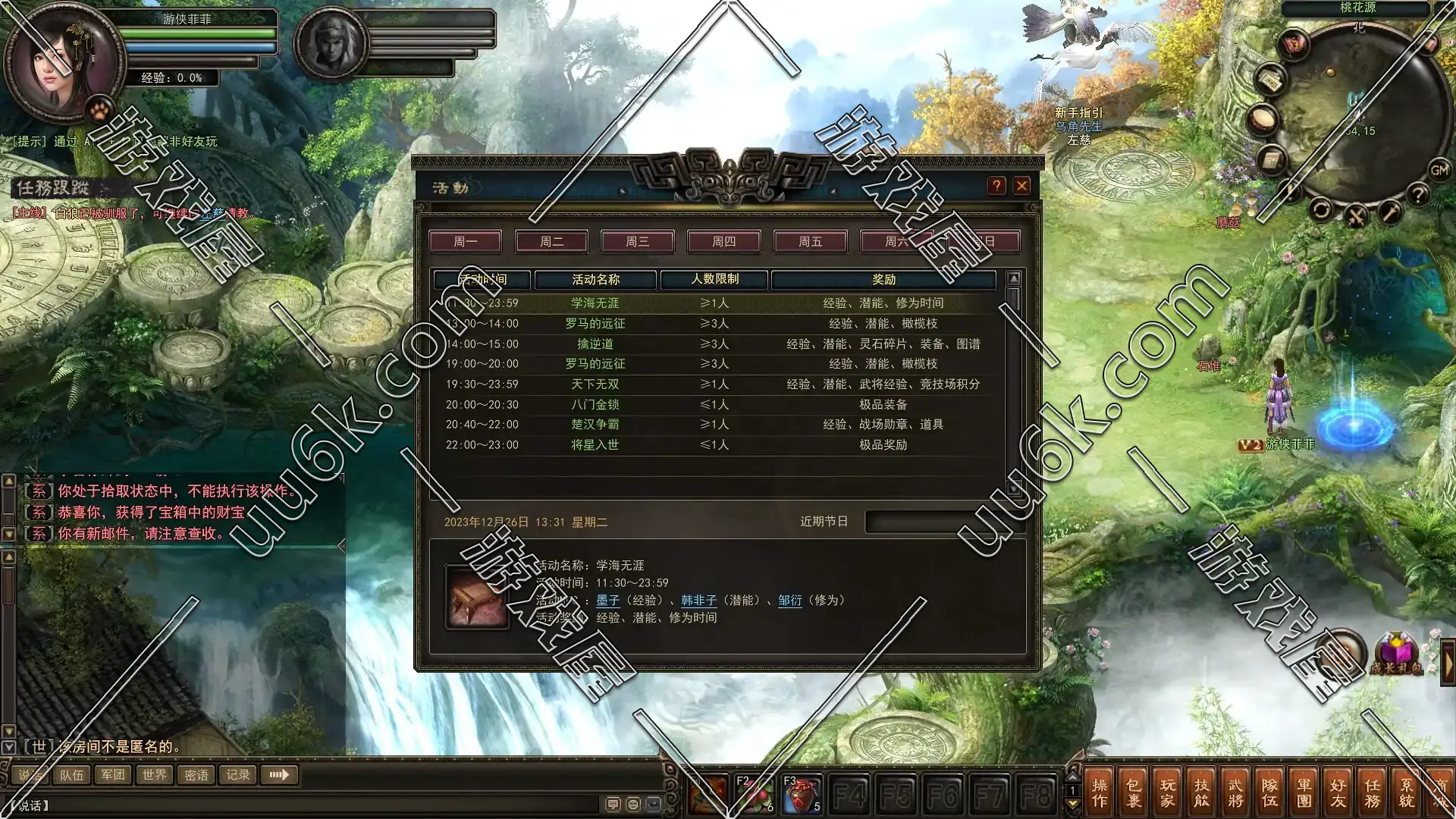 新问鼎  [配套无限充值功能]-5