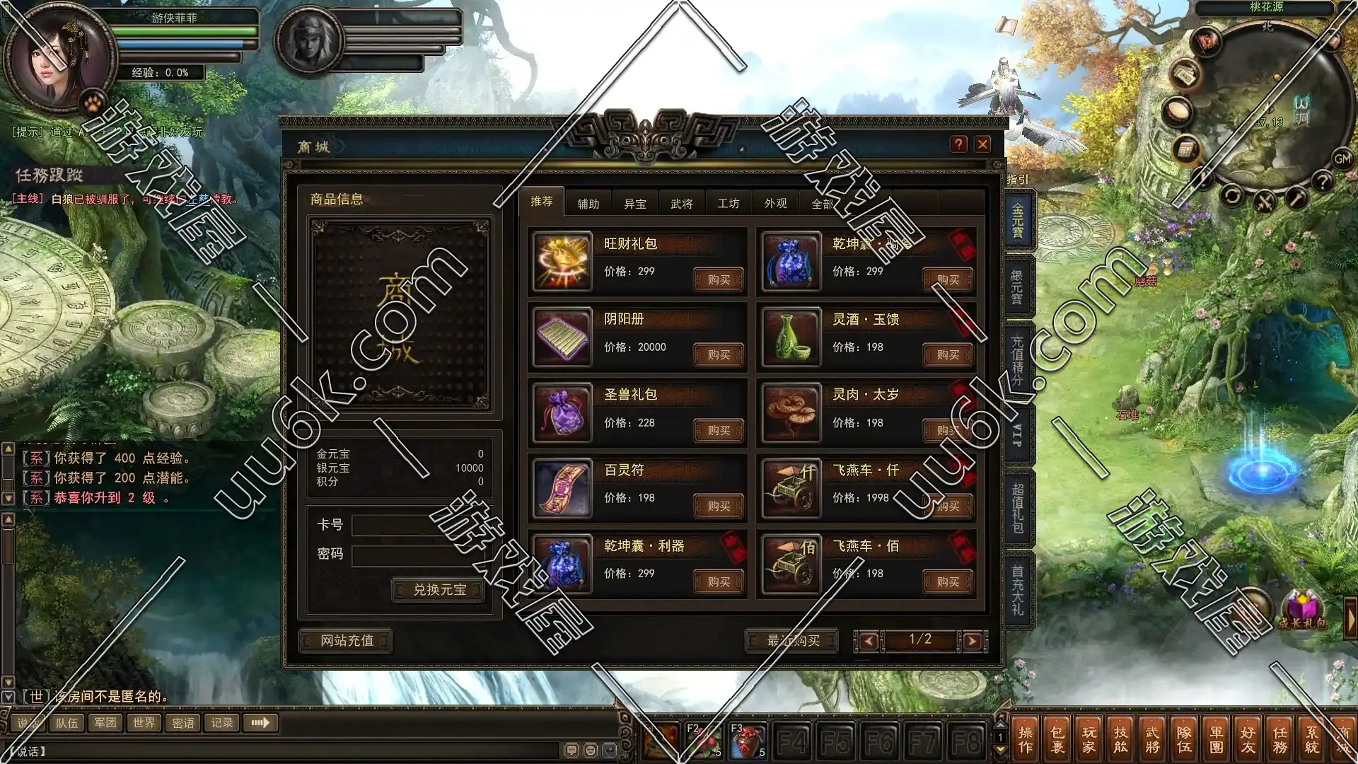 新问鼎  [配套无限充值功能]-4