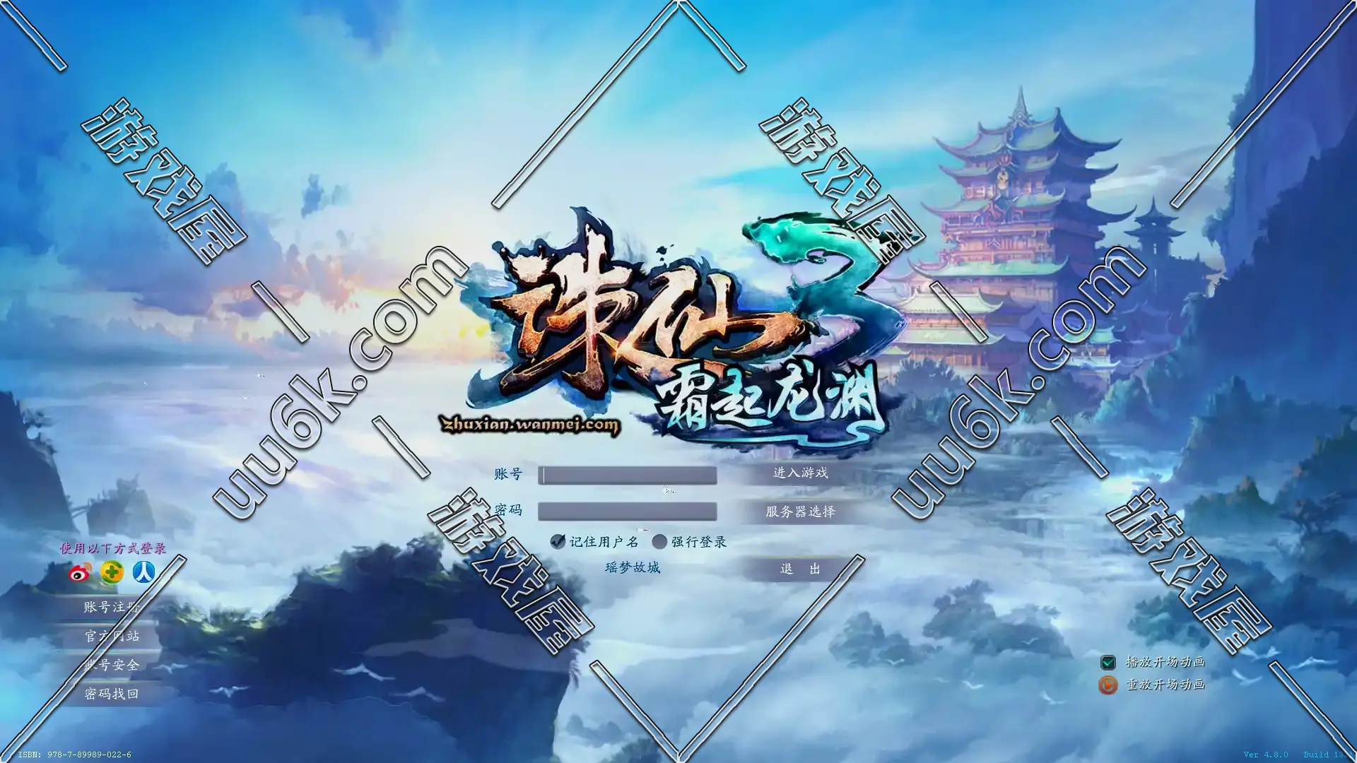 诛仙3 霜起龙渊[18职业版+1792版+GM工具]-1