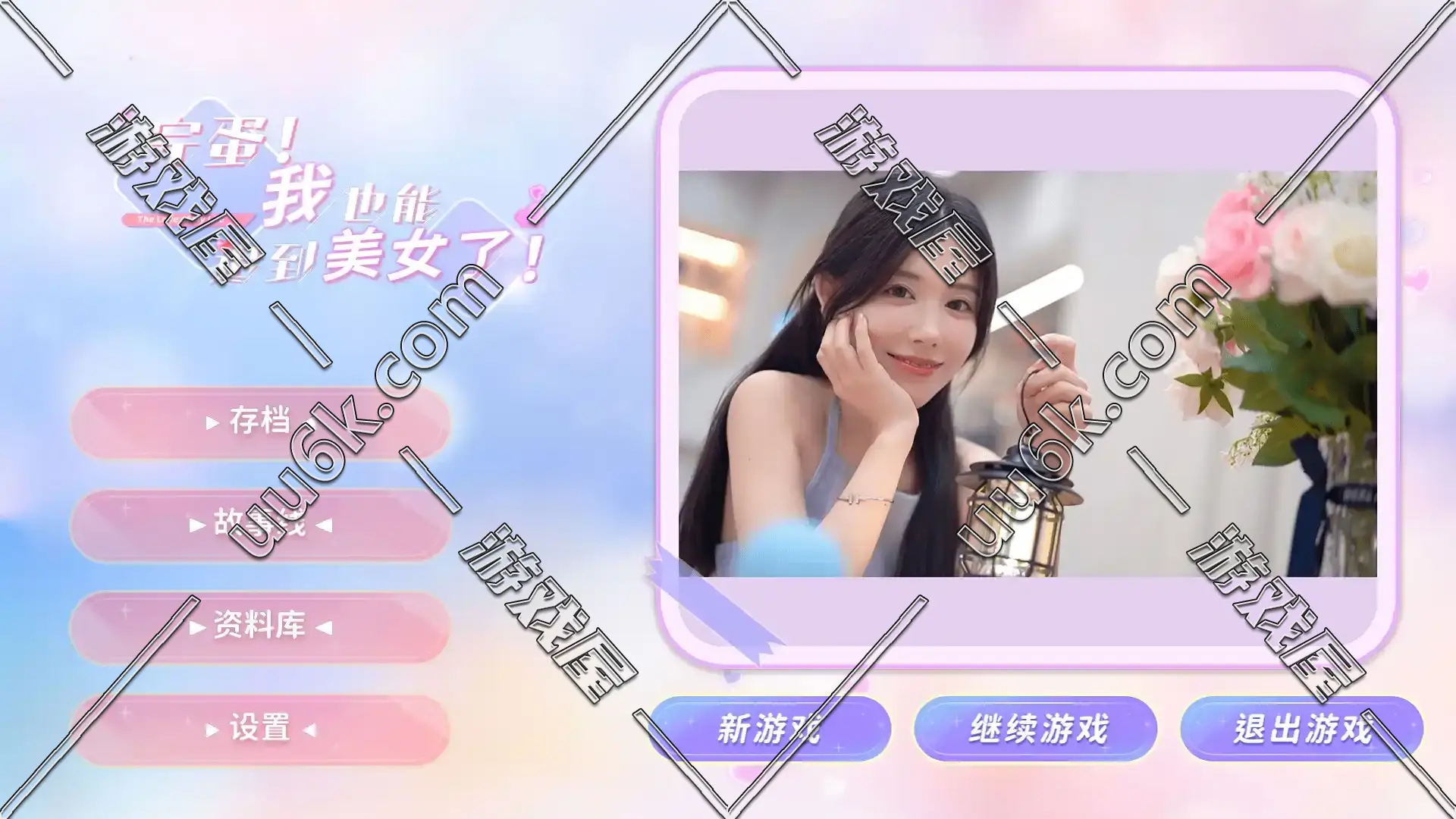 《完蛋！我也能追美女了》-3