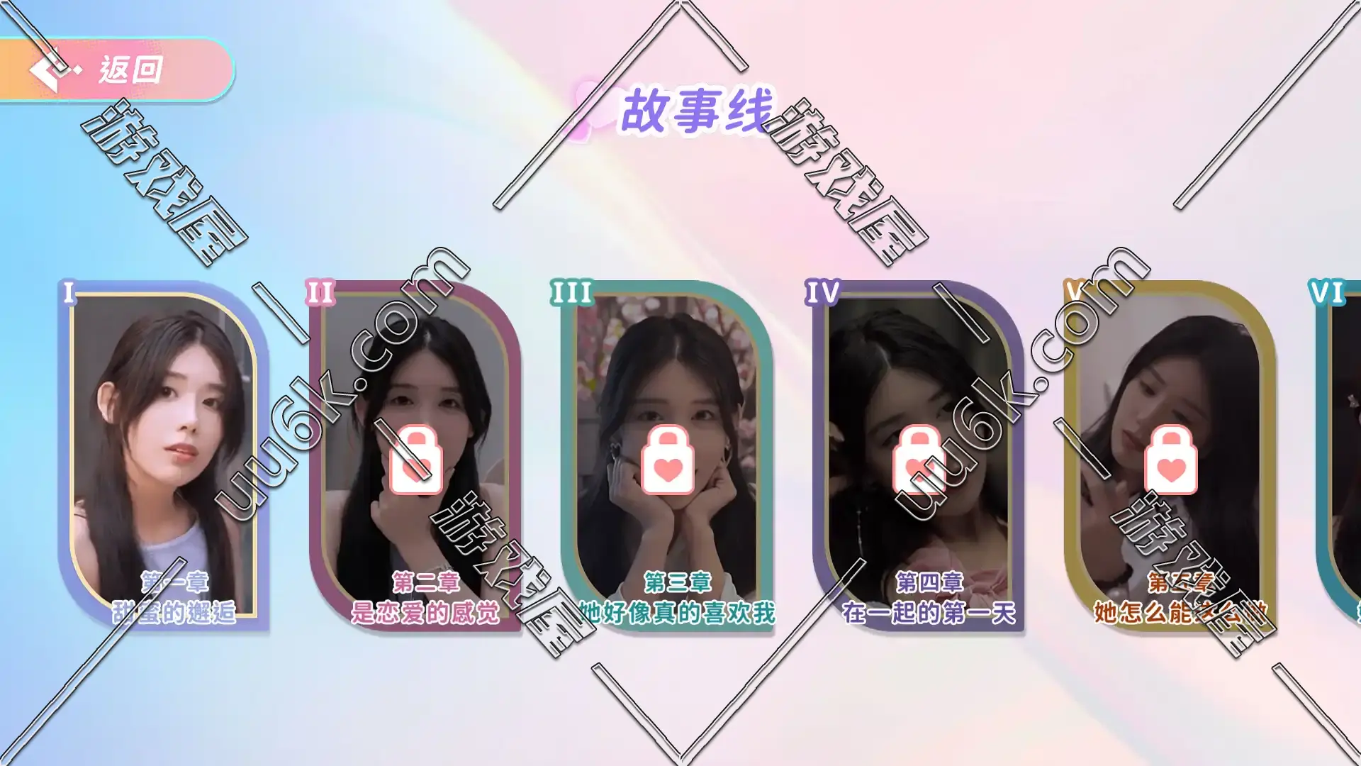 《完蛋！我也能追美女了》-4