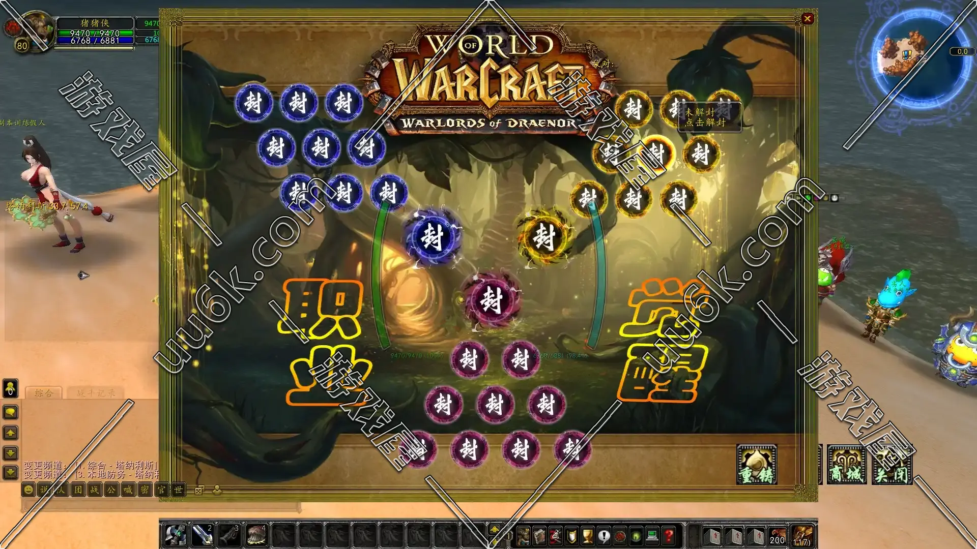 魔兽世界335 巫妖王之怒80级 [养老院版+GM功能+无机器人]-5