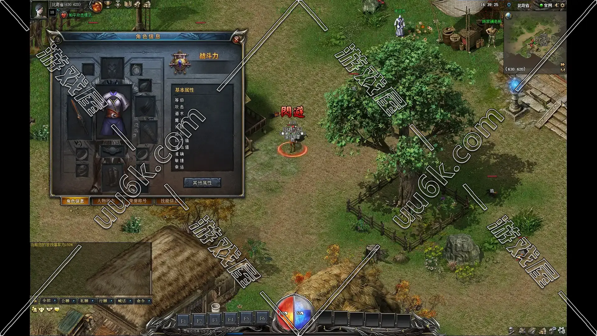 热血传奇[悠悠在线+复古176+铭文传奇+超级GM工具]-1