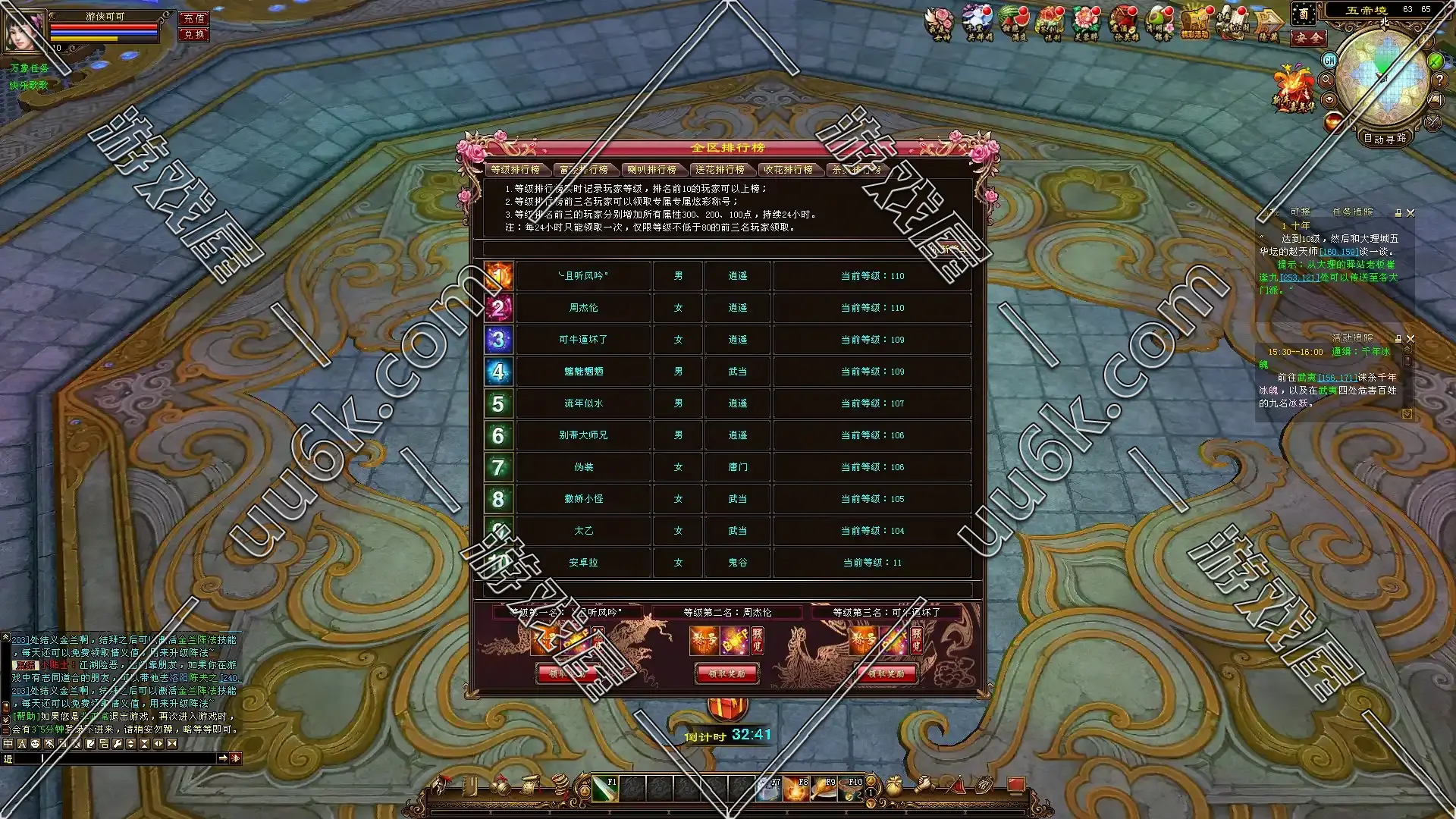 天龙八部 万像任务版 [耐玩+剧情+野外+任务+副本+Boss+假人在线+GM工具]-4