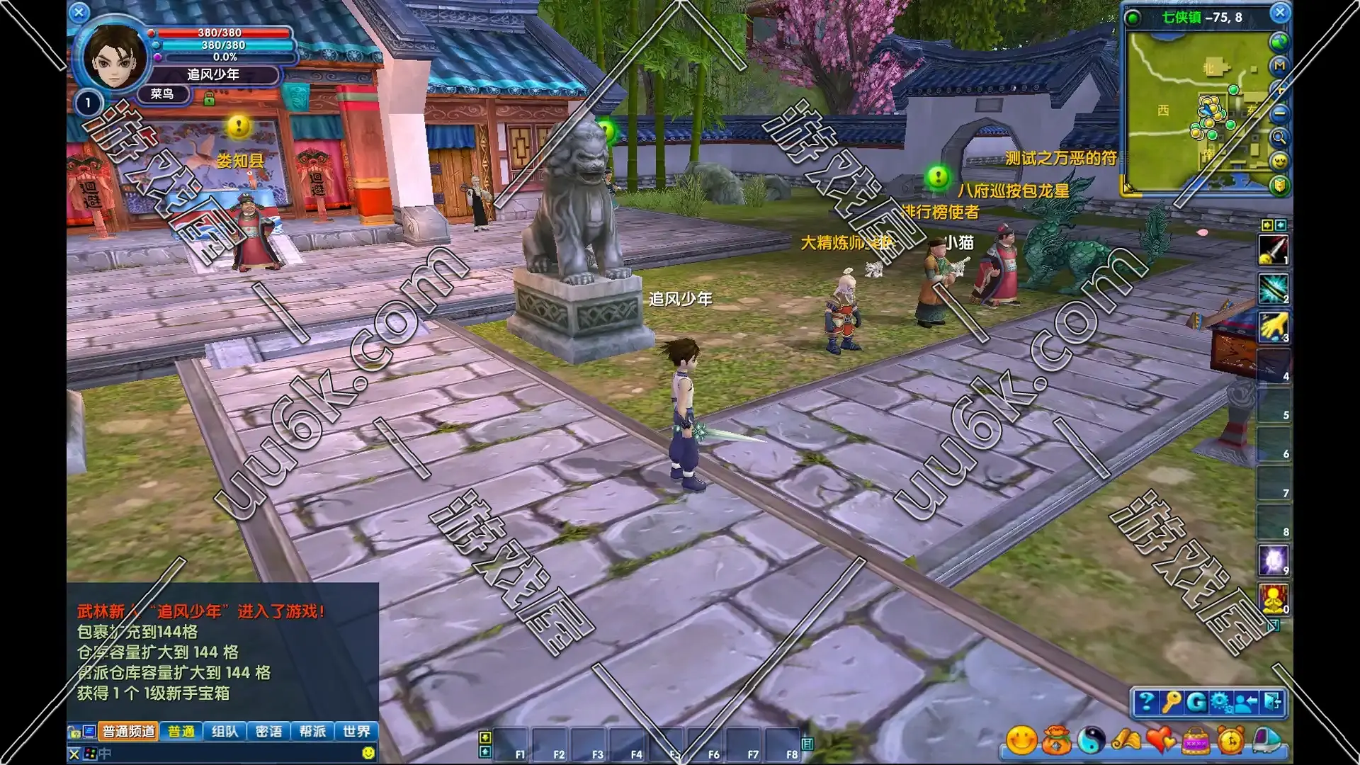 武林外传V326怀旧版[配套超级GM工具]-1