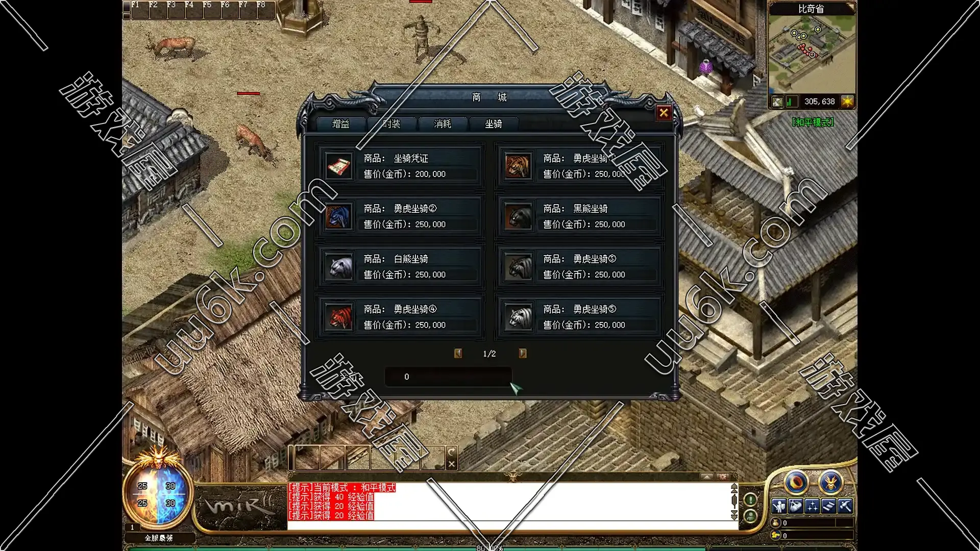 梦回传奇[经典怀旧版+超级耐玩+无GM工具]-6