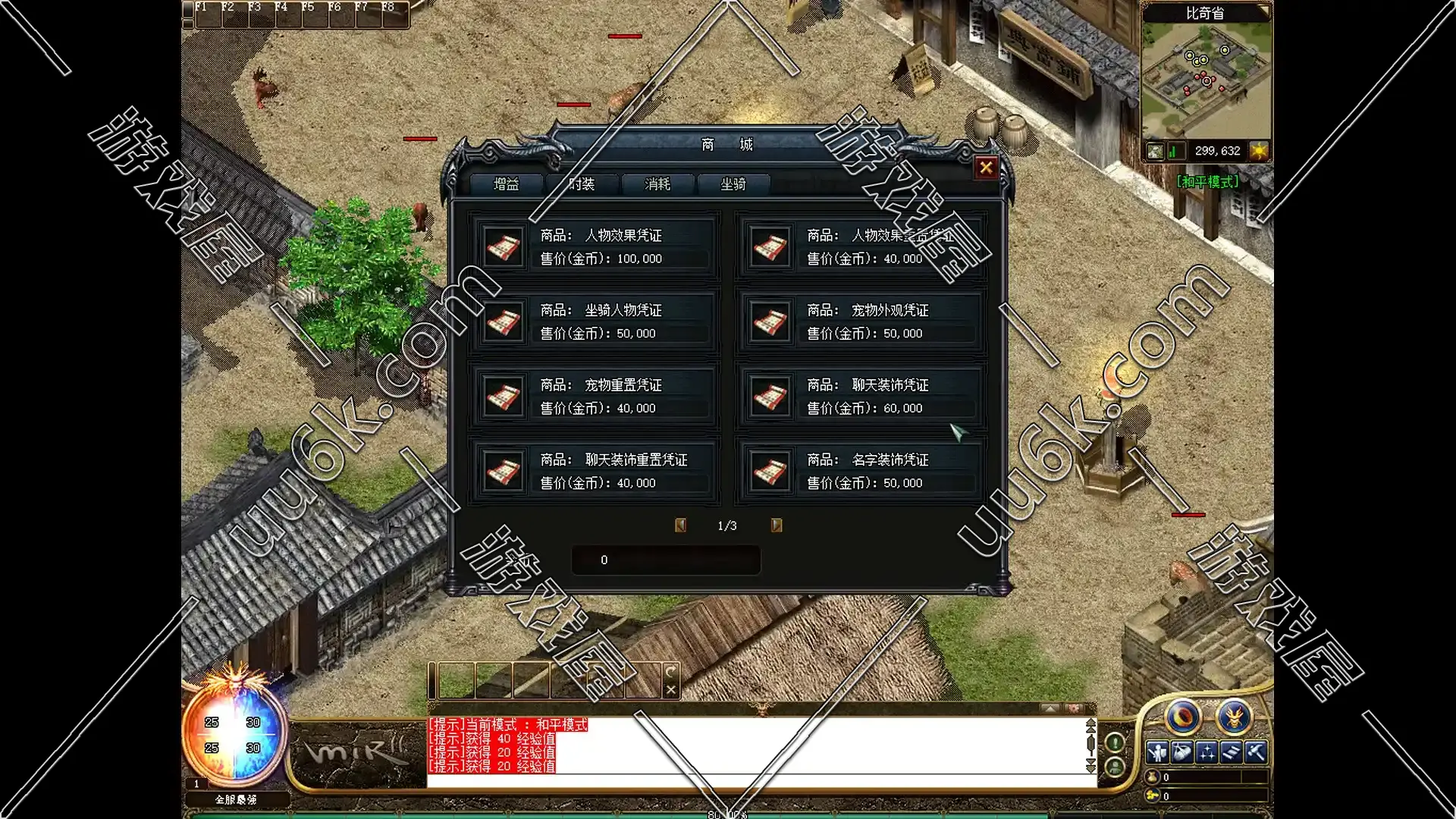 梦回传奇[经典怀旧版+超级耐玩+无GM工具]-5