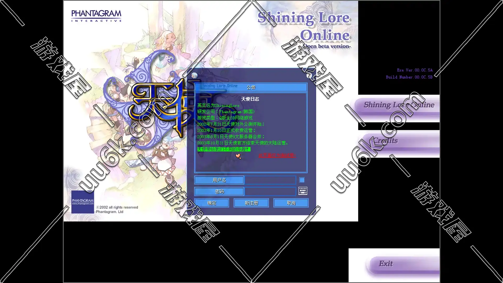 天使OL [Shining Lore][含攻略+电子书+GM功能]-1