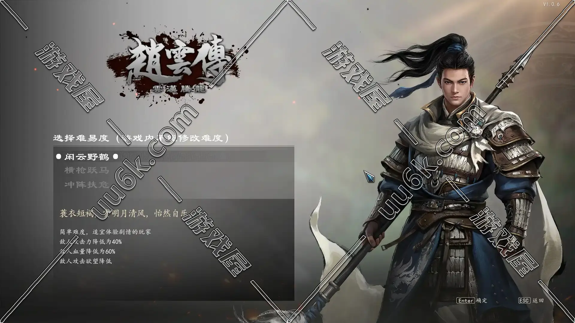 赵云传 [重置版] 1.06版-2