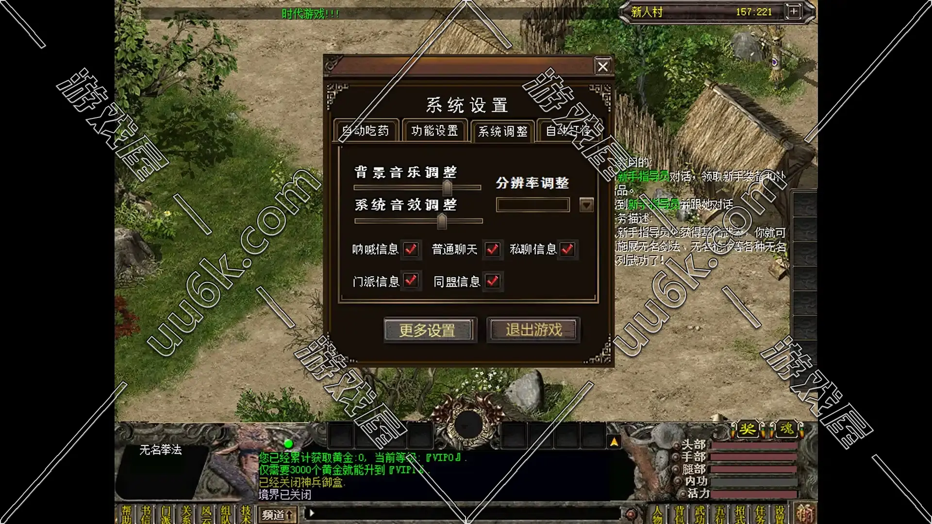 千年3 [配套GM功能]-6
