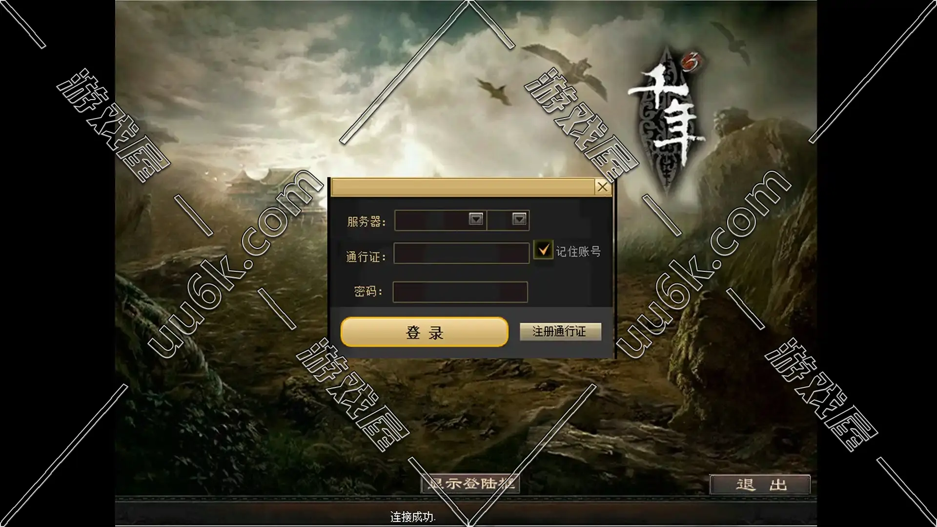 千年3 [配套GM功能]-1