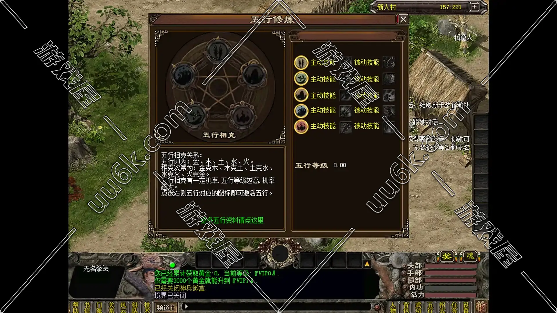 千年3 [配套GM功能]-5