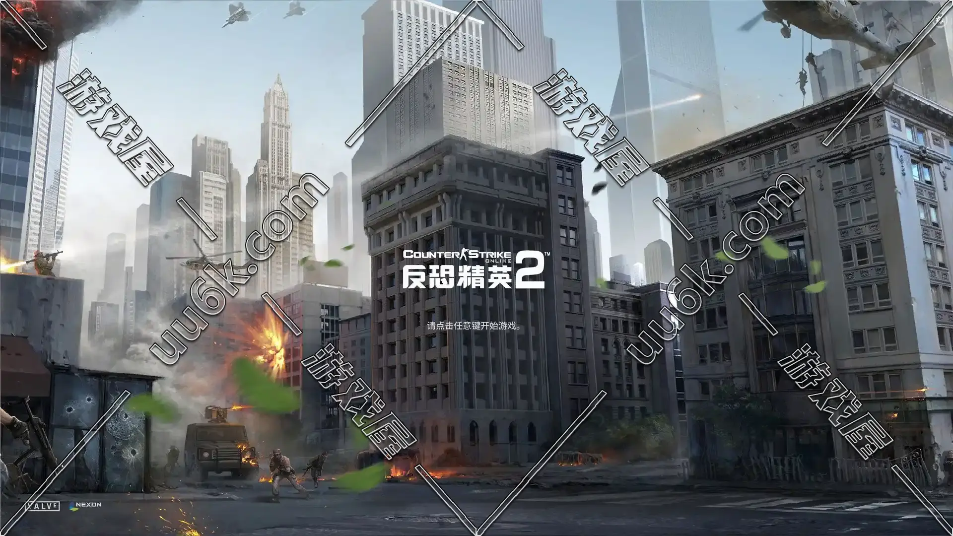 ​csOL2  CSonline2 反恐精英2 [配套无线点券功能]-1