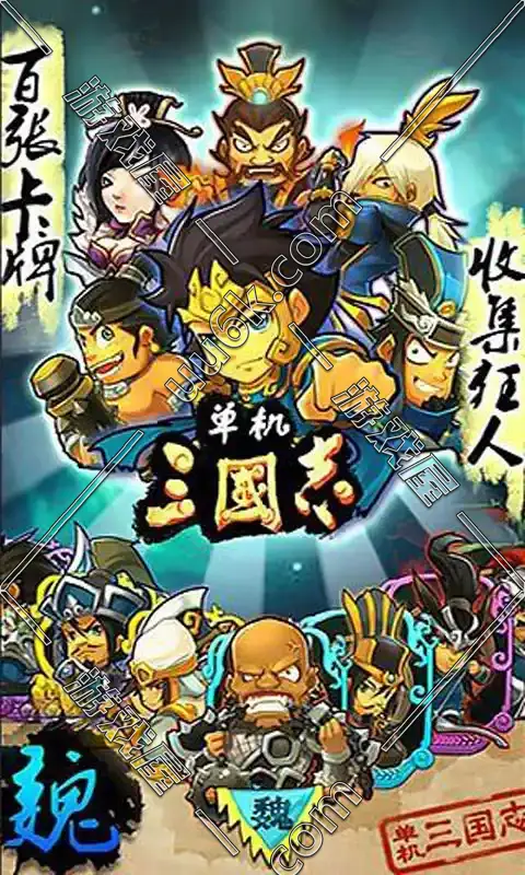 单机三国志v1.2.6.8 内购破解版 无限铜币 无限包子-2