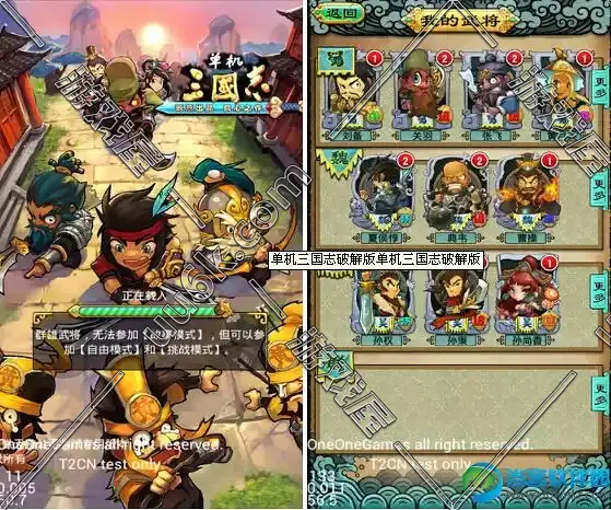 单机三国志v1.2.6.8 内购破解版 无限铜币 无限包子-3