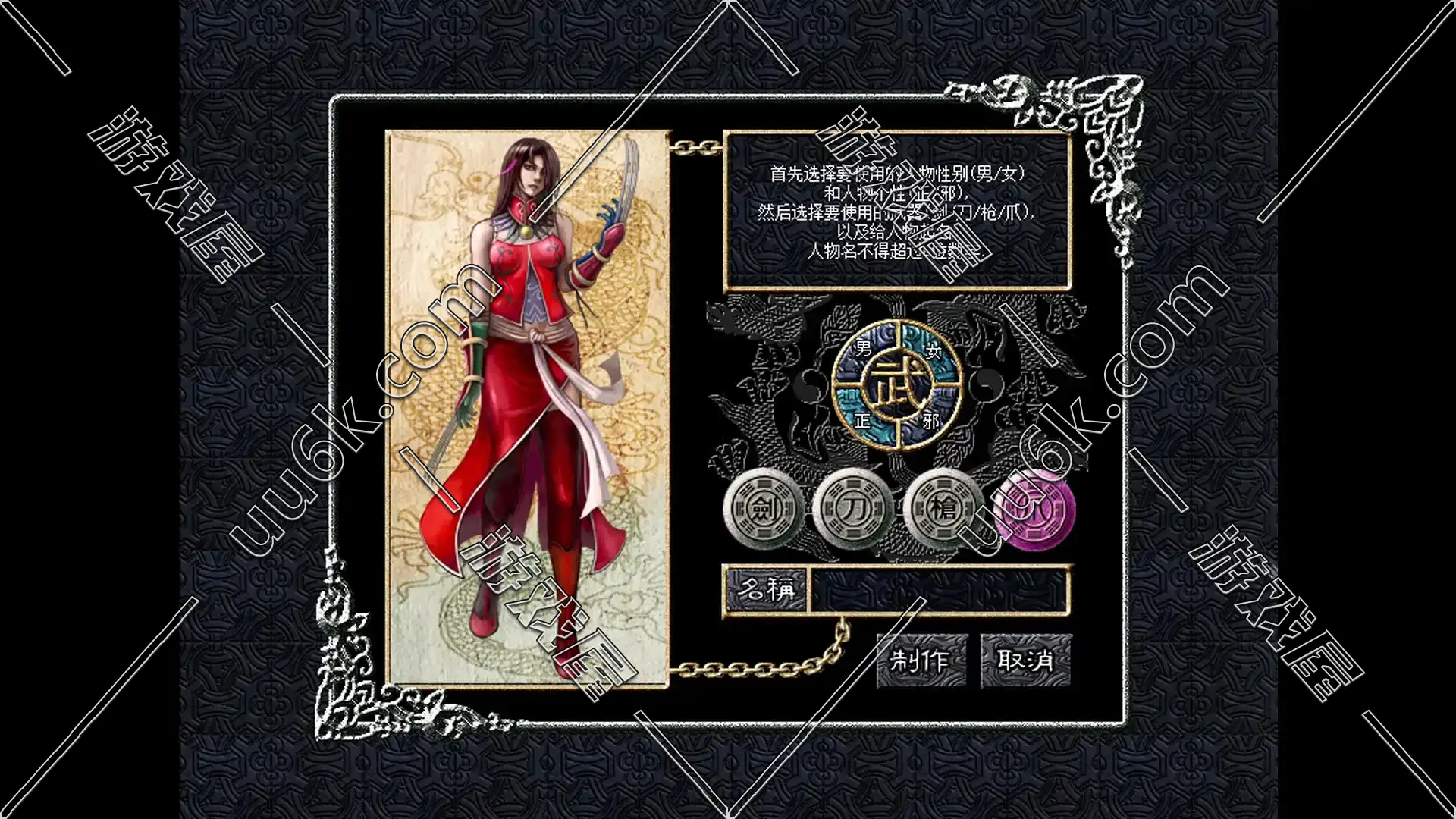 新天上碑[配套GM工具]-4