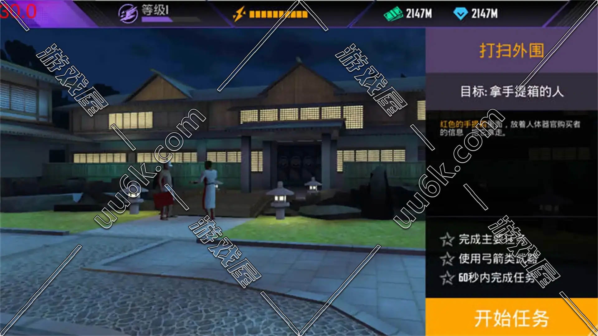 忍者信条 V1.0.0 安卓修改版 安卓3D狙击暗杀游戏-4