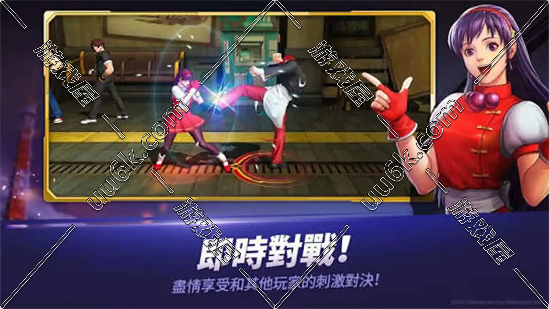 拳皇2012 v1.0.8 安卓中文修改版-2
