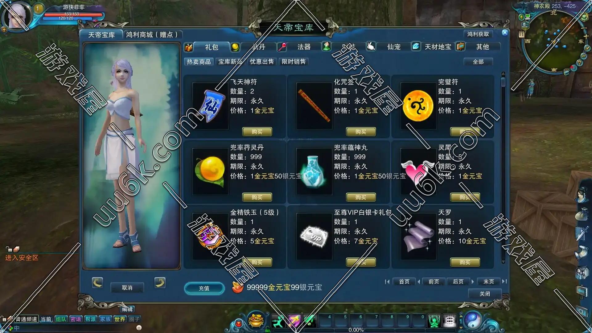 诛仙2 229v1076版 [配套GM功能]-6