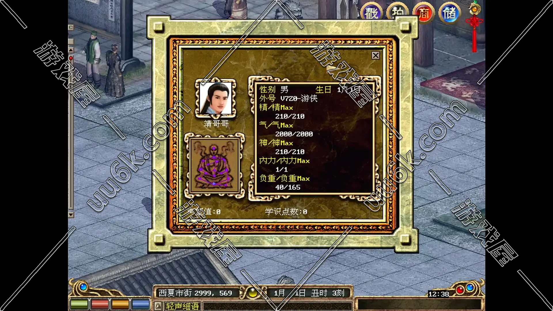 金庸群侠传online 武林浩荡1.1升级版 [决战天下 + 配套超级GM工具]-6