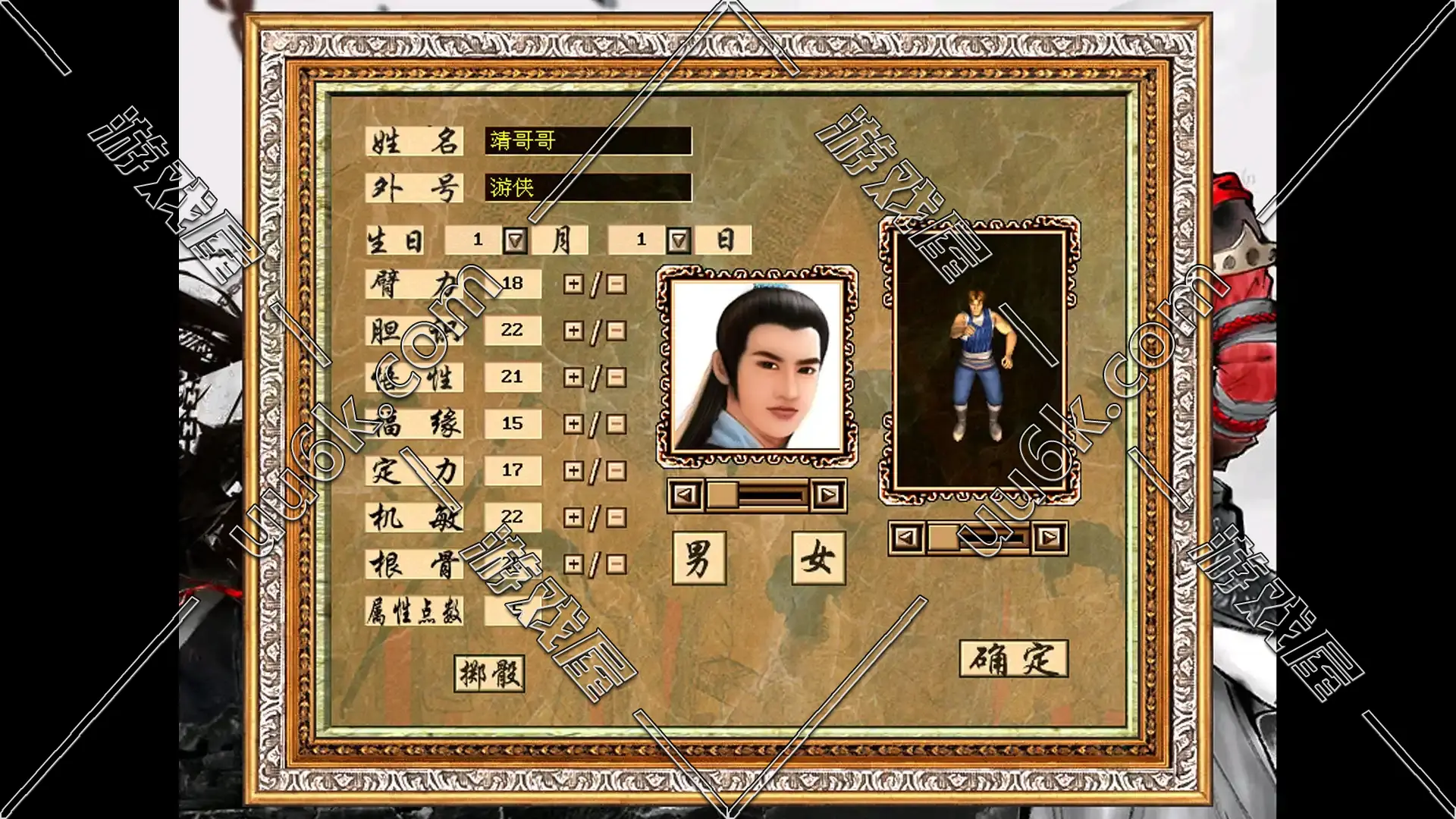 金庸群侠传online 武林浩荡1.1升级版 [决战天下 + 配套超级GM工具]-2