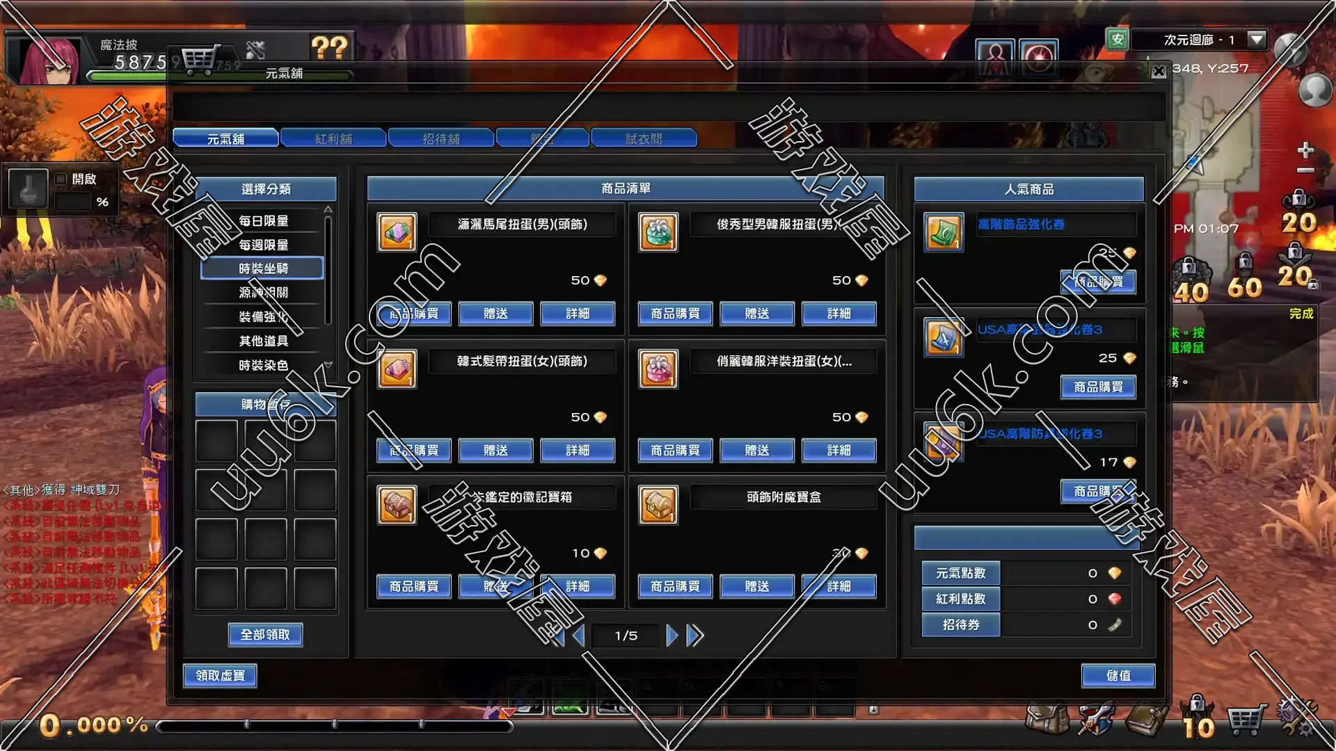 幻想神域 v3.0版 [14职业 + 源神 + 超级GM工具]-6