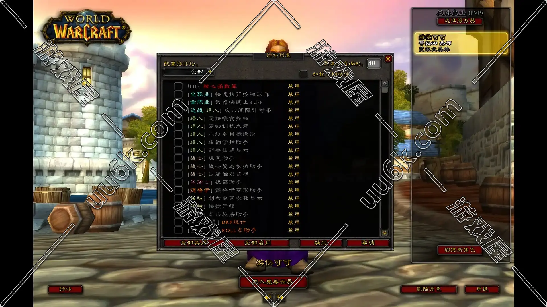 魔兽世界112 香草时代60级 [风林火山1版 + 附带配套GM功能 + 无机器人]-2